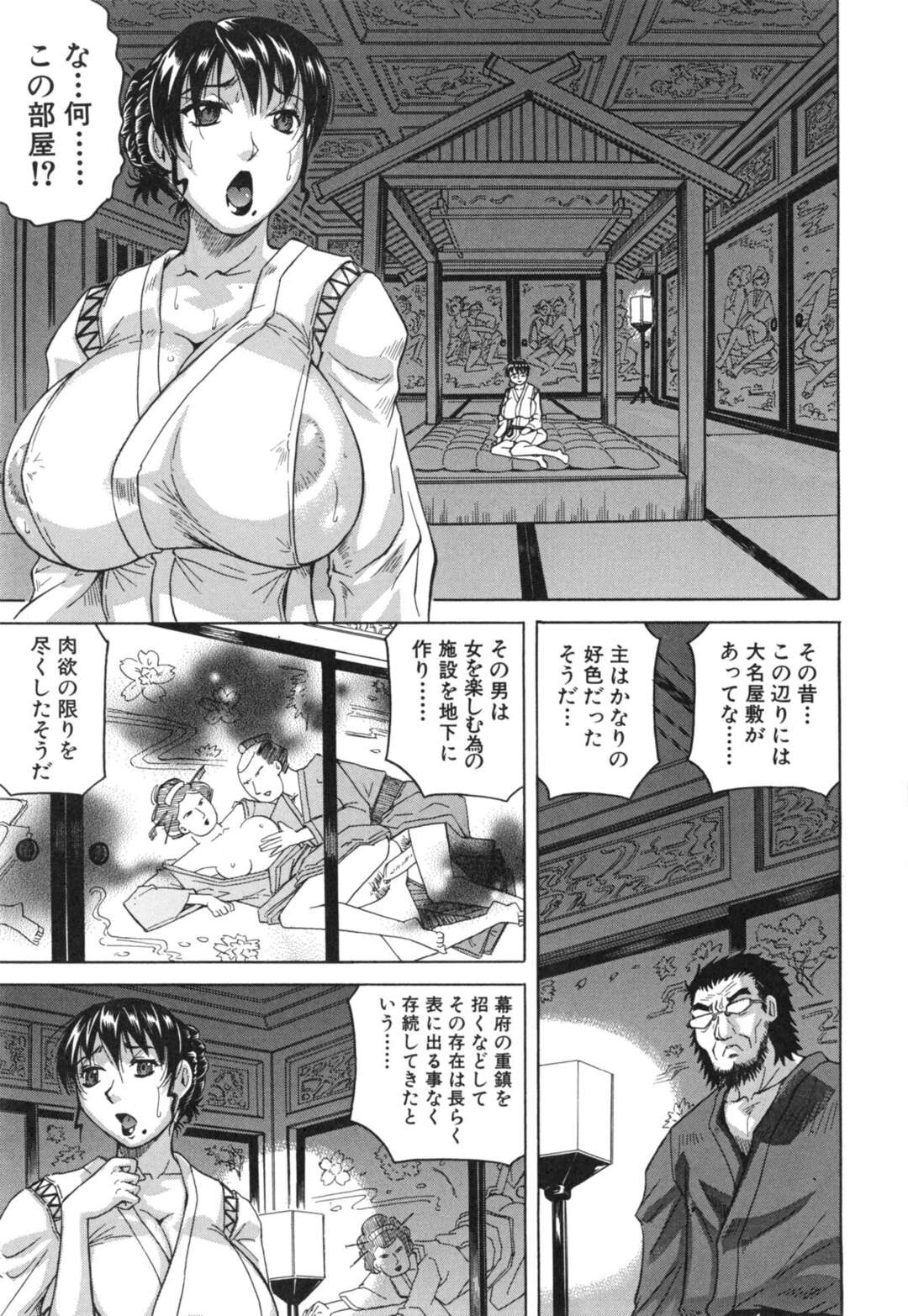 【エロ漫画】【エロ漫画】義父に体をイジられ感じてしまう人妻…苦痛でしかなかった彼女の体を調教されつづけ目覚めてしまいド変態に淫乱堕ちしてしまう【じゃみんぐ：月下美人 第4話】