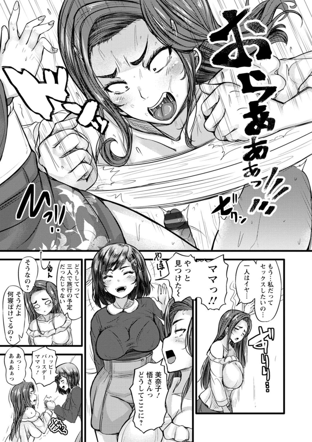 【エロ漫画】【エロ漫画】患者を誘惑して逆レイプしちゃうムチムチ巨乳の淫乱ナース…騎乗位で生ハメトロ顔中出しセックスで絶頂イキしちゃう【ヨッタン：痴検病棟】