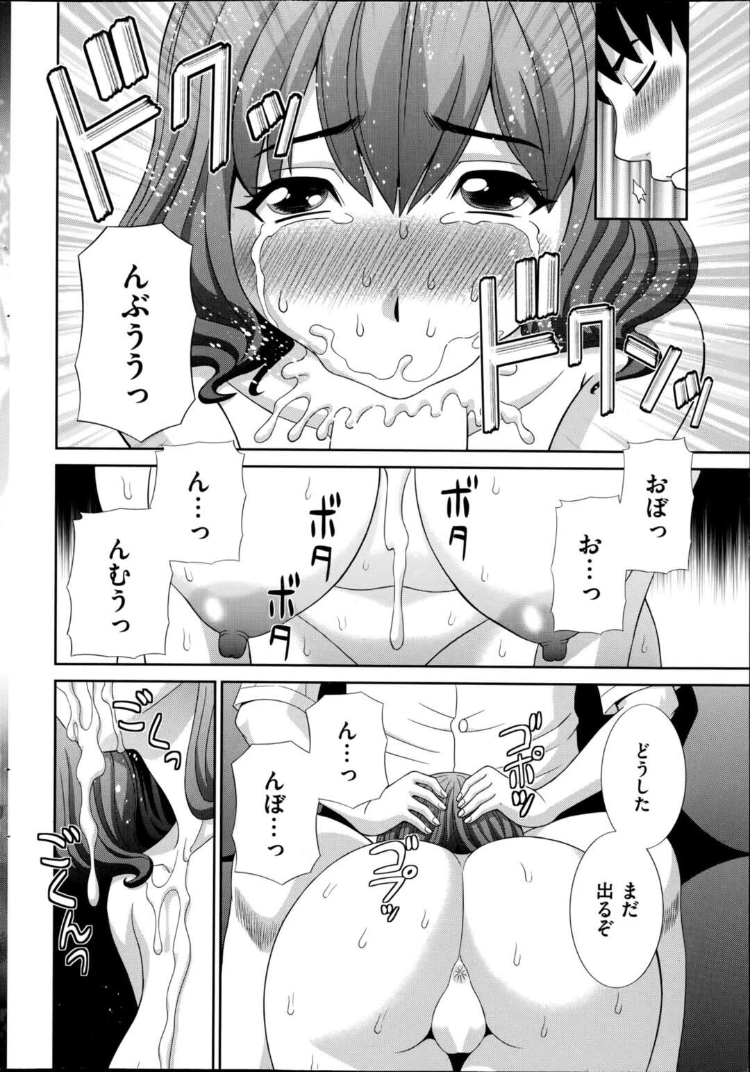 【エロ漫画】【エロ漫画】母親が近所に住む下品な中年男と浮気していて、裏で人妻調教マスターと呼ばれている教師に母親を調教してくださいと依頼する巨乳JK…顔は地味だが、身体はクソえろい爆乳母親にドS教師が巨根で調教されちゃう【かわもりみさき：人妻調教師３】