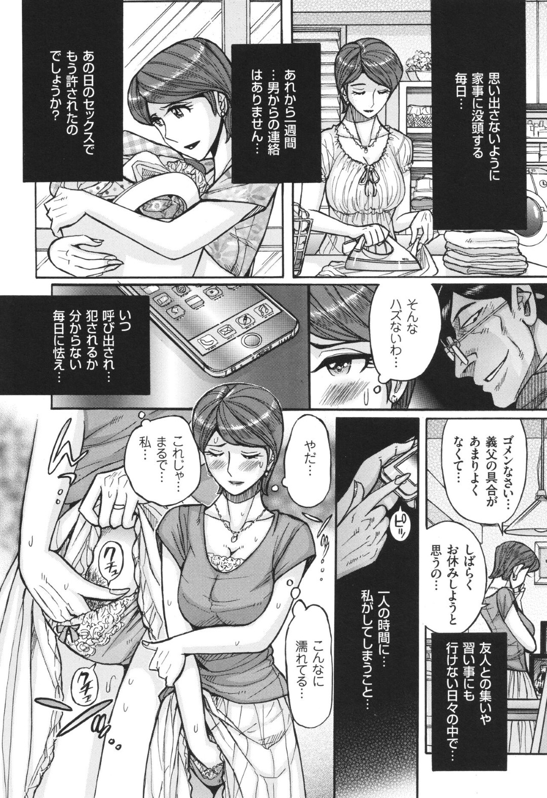 【エロ漫画】【エロ漫画】鬼畜な彼氏に調教されちゃうエロコスチュームな政治家の美女…イチャイチャとド変態なトロ顔にだいしゅきホールドの中出しセックスしちゃう！【児島未生：絶対服従契約】