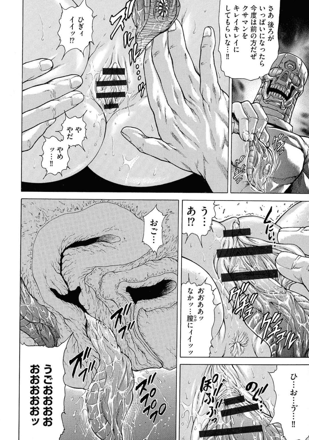 【エロ漫画】【エロ漫画】人外化け物に襲われてしまった褐色巨乳お姉さん…彼女はされるがままに手マンやアナル責めを受けた後、中出し乱交レイプをされてしまう！【飛野俊之：迷宮嬌奇譚】