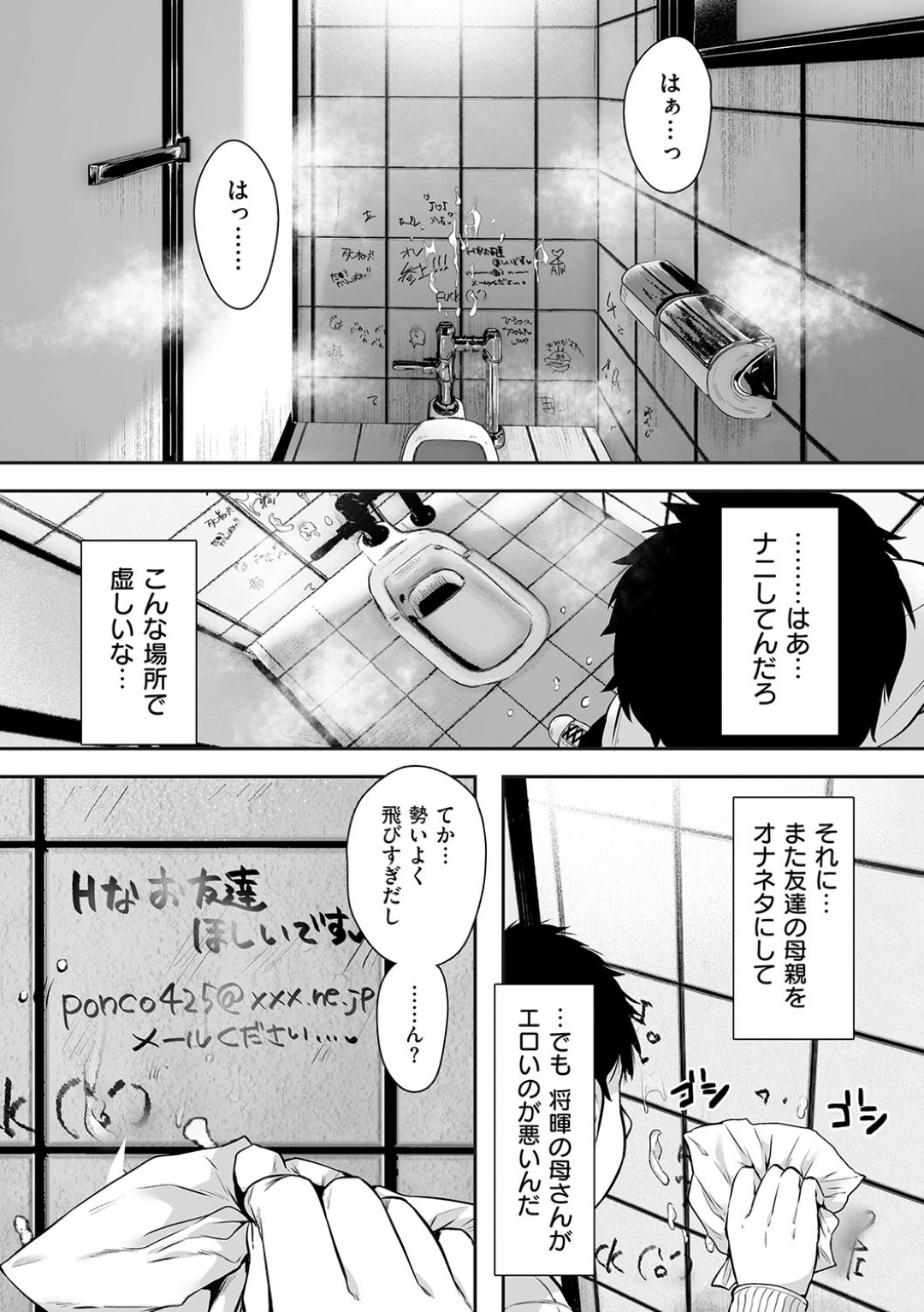 【エロ漫画】【エロ漫画】息子の友達を誘惑しちゃう巨乳の淫乱母親…授乳手コキをされ生ハメいちゃラブ中出しアクメ堕ちしちゃう【からあげチャン：友達のお母さんとセフレになりました。】