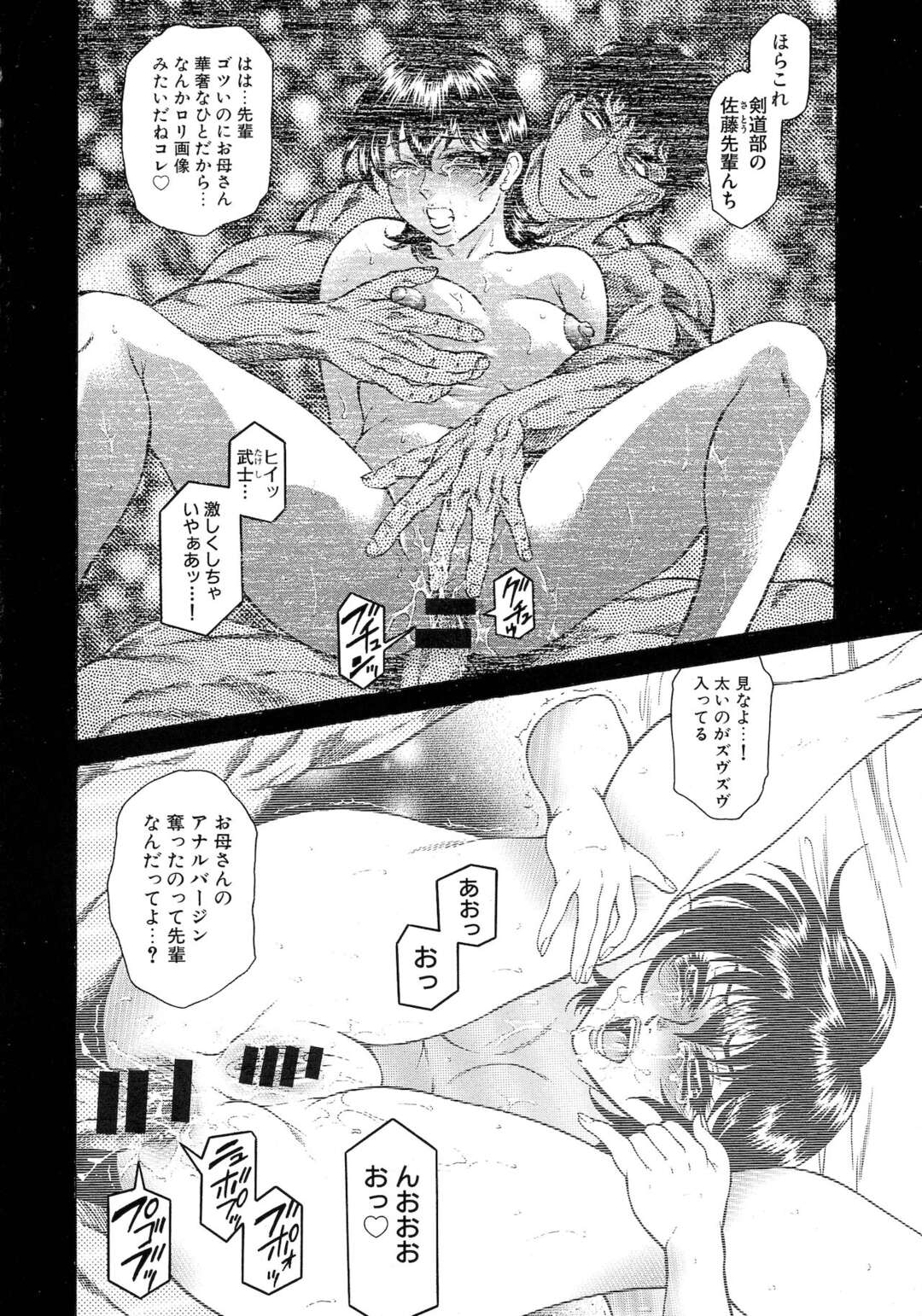 【エロ漫画】【エロ漫画】息子と近親相姦し続けるムチムチ母…従順な彼女は彼にフェラ抜きしたり、膣やアナルに巨根を生ハメさせたりとひたすらヤりまくる！【飛野俊之：反応連鎖~母子相姦異常伝播~】