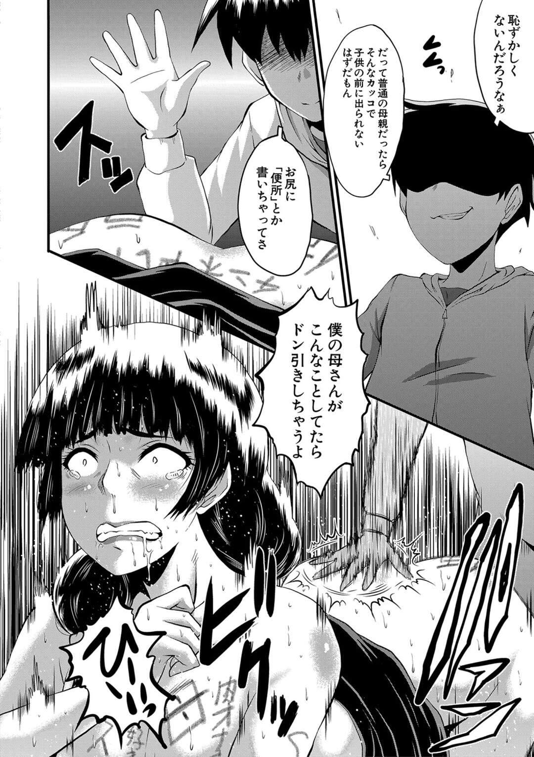 【エロ漫画】【エロ漫画】酔っ払った母親に襲われちゃう息子…フェラで口内射精をして騎乗位で生ハメいちゃラブ近親相姦しちゃう【SINK：ボクの母ちゃんと俺のママ】