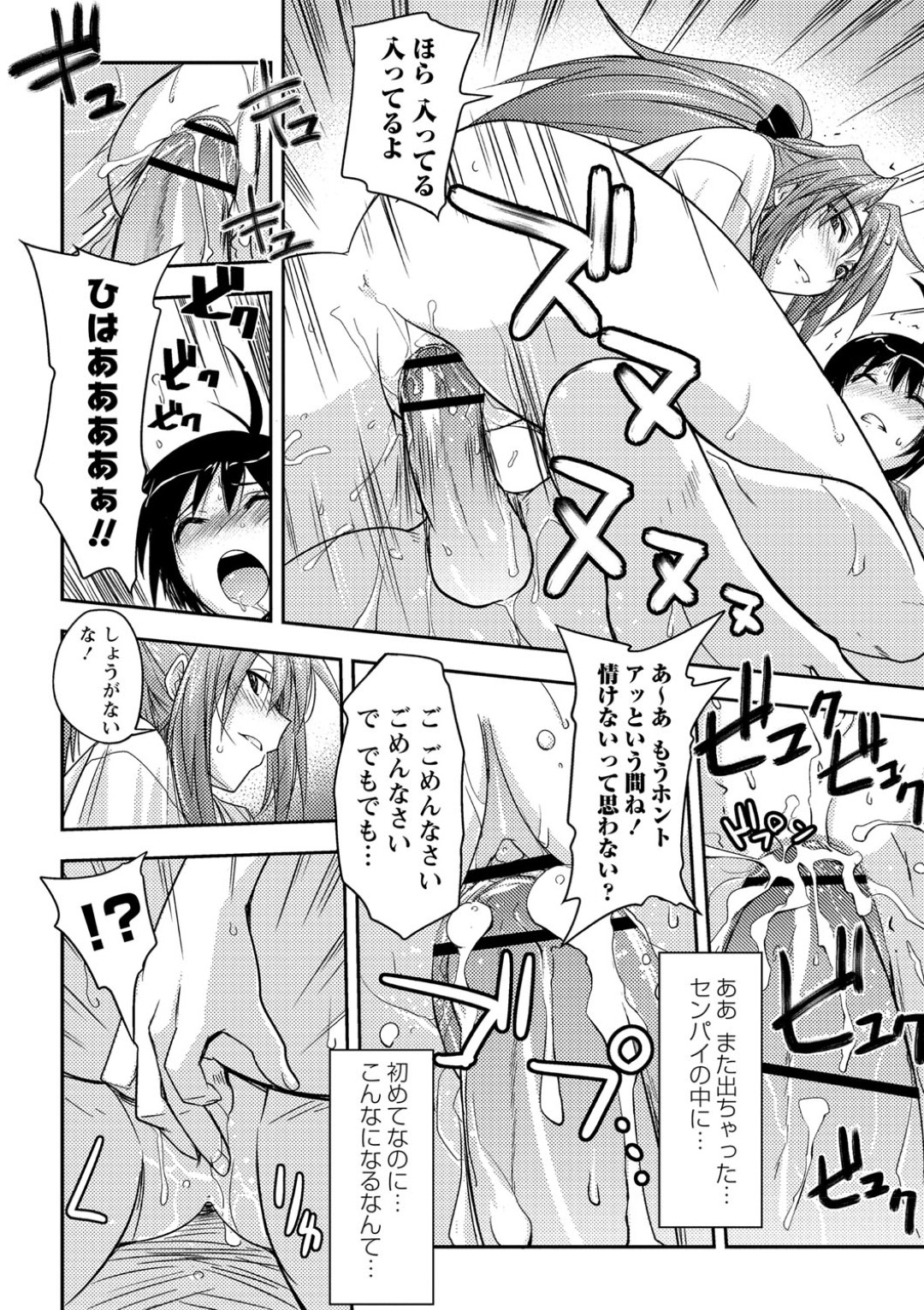 【エロ漫画】【エロ漫画】不良に絡まれていた後輩を助けた武道部の巨乳JK先輩…なめられないために後輩と稽古していると勃起していることに気付き性処理してあげる！【うみうし：放課後破廉恥武道部】