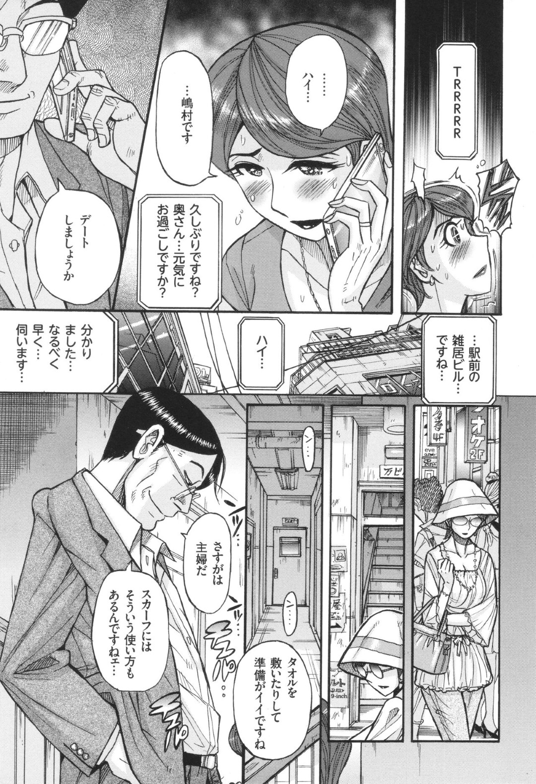 【エロ漫画】【エロ漫画】鬼畜な彼氏に調教されちゃうエロコスチュームな政治家の美女…イチャイチャとド変態なトロ顔にだいしゅきホールドの中出しセックスしちゃう！【児島未生：絶対服従契約】