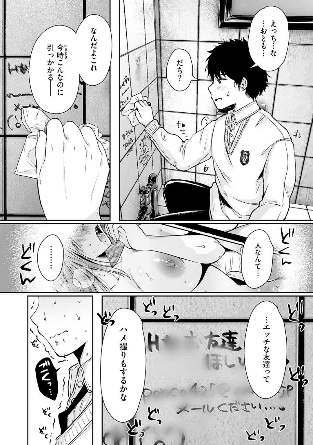 【エロ漫画】【エロ漫画】息子の友達を誘惑しちゃう巨乳の淫乱母親…授乳手コキをされ生ハメいちゃラブ中出しアクメ堕ちしちゃう【からあげチャン：友達のお母さんとセフレになりました。】