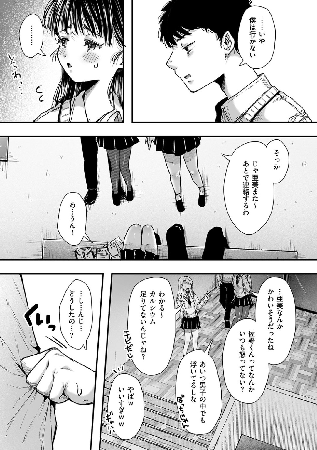 【エロ漫画】【エロ漫画】エッチの練習と称し犯されちゃうJK…強制フェラをして口内射精をされるとバックや騎乗位で生ハメいちゃラブセックスしちゃう【からあげチャン：エッチの練習は浮気じゃないよね？】