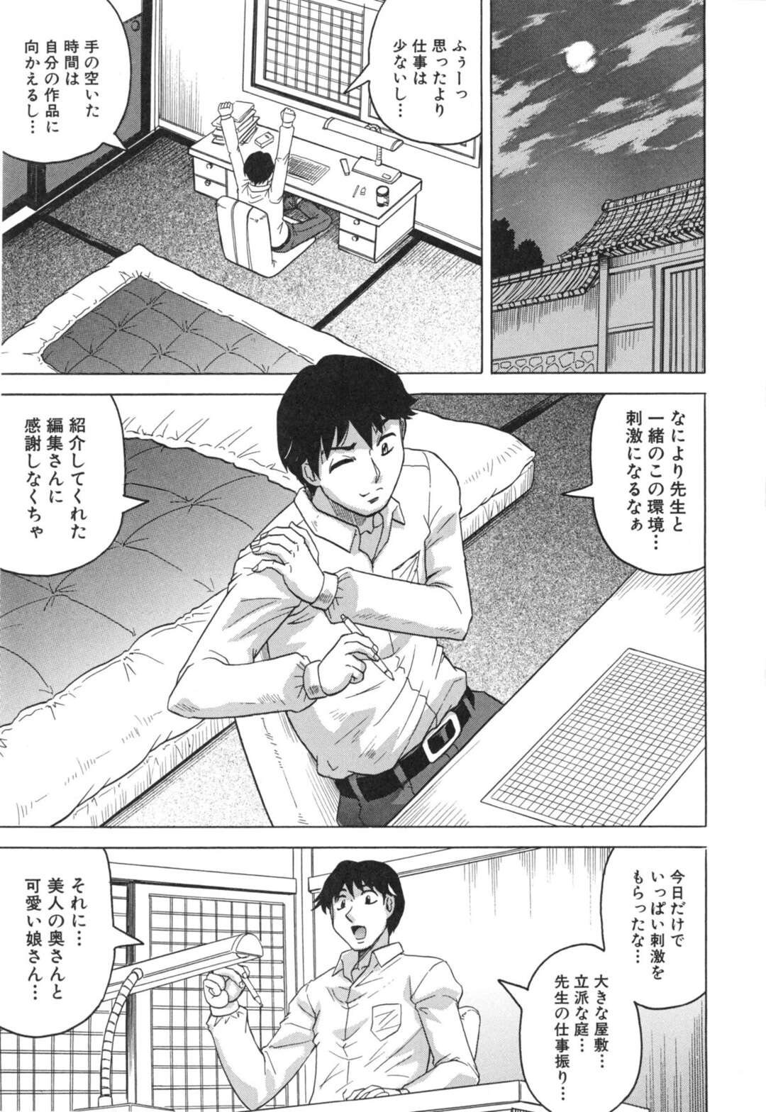 【エロ漫画】【エロ漫画】調教させられて身体の疼きを抑えられず男性を誘惑しちゃう女将…乳首舐めや手マンをされてトロ顔で中出しセックスしちゃう【じゃみんぐ：母娘の淫宴】