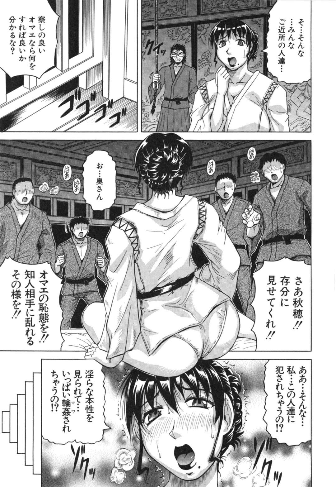 【エロ漫画】【エロ漫画】義父に体をイジられ感じてしまう人妻…苦痛でしかなかった彼女の体を調教されつづけ目覚めてしまいド変態に淫乱堕ちしてしまう【じゃみんぐ：月下美人 第4話】