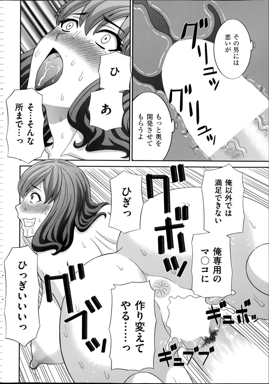 【エロ漫画】【エロ漫画】母親が近所に住む下品な中年男と浮気していて、裏で人妻調教マスターと呼ばれている教師に母親を調教してくださいと依頼する巨乳JK…顔は地味だが、身体はクソえろい爆乳母親にドS教師が巨根で調教されちゃう【かわもりみさき：人妻調教師３】