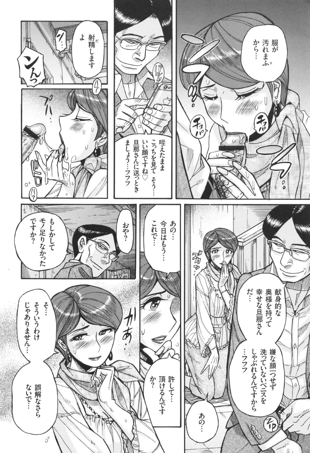 【エロ漫画】【エロ漫画】鬼畜な彼氏に調教されちゃうエロコスチュームな政治家の美女…イチャイチャとド変態なトロ顔にだいしゅきホールドの中出しセックスしちゃう！【児島未生：絶対服従契約】