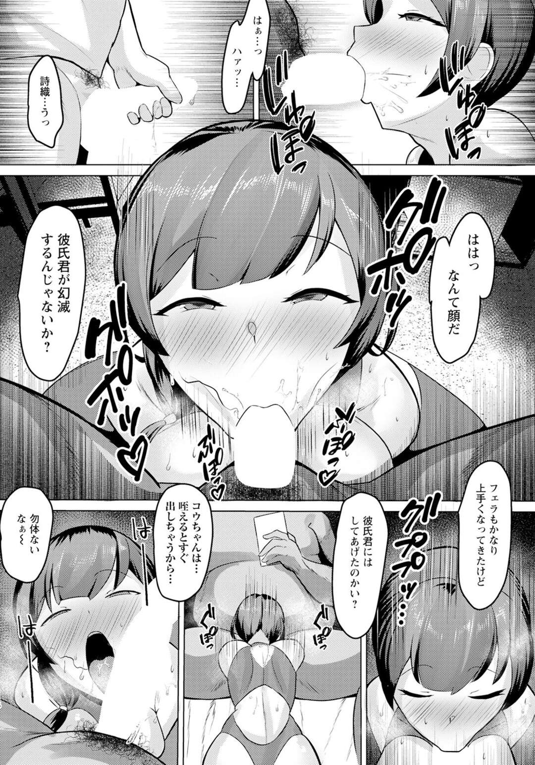 【エロ漫画】【エロ漫画】エロ衣装で彼を誘惑しちゃう巨乳淫乱の彼女…おっぱい揉みや手マンをされ濃厚フェラで生ハメ中出しいちゃラブセックスで絶頂イキしちゃう【SINKAI：君ノ愛ト僕ノ業】