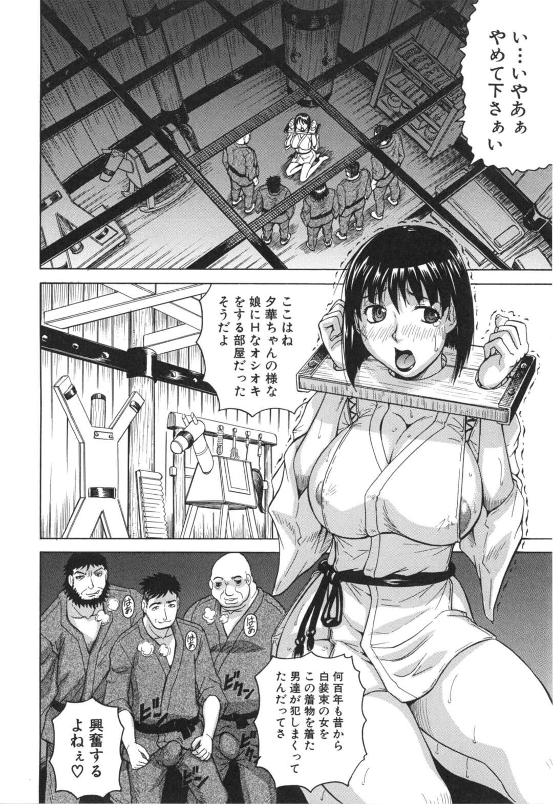 【エロ漫画】【エロ漫画】義父に体をイジられ感じてしまう人妻…苦痛でしかなかった彼女の体を調教されつづけ目覚めてしまいド変態に淫乱堕ちしてしまう【じゃみんぐ：月下美人 第4話】