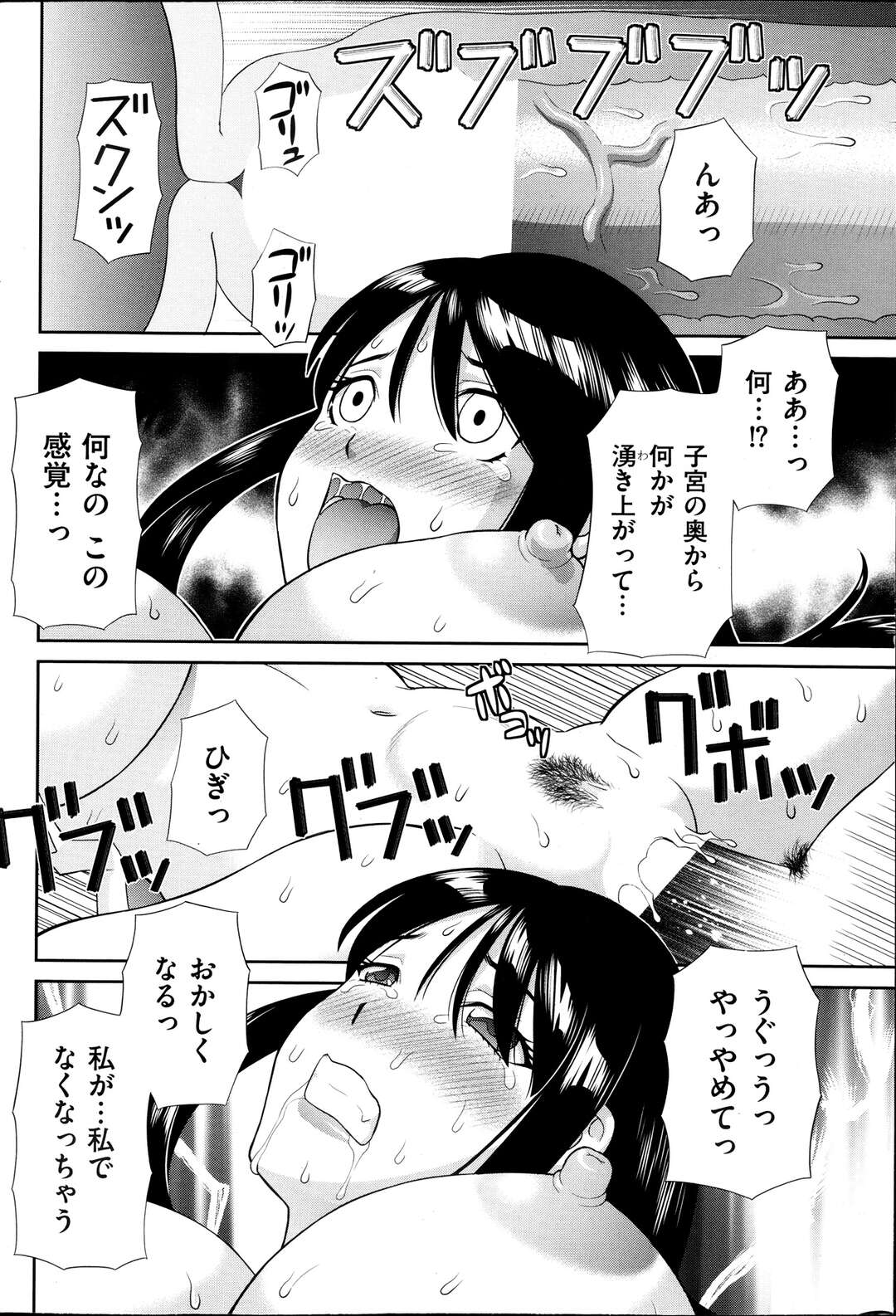 【エロ漫画】【エロ漫画】生意気でクレーマーの美人妻…イケメン教師に体育倉庫に連れていかれて誘惑されデカチンを見て欲情し中出しセックスしちゃう【かわもりみさき：人妻調教師】