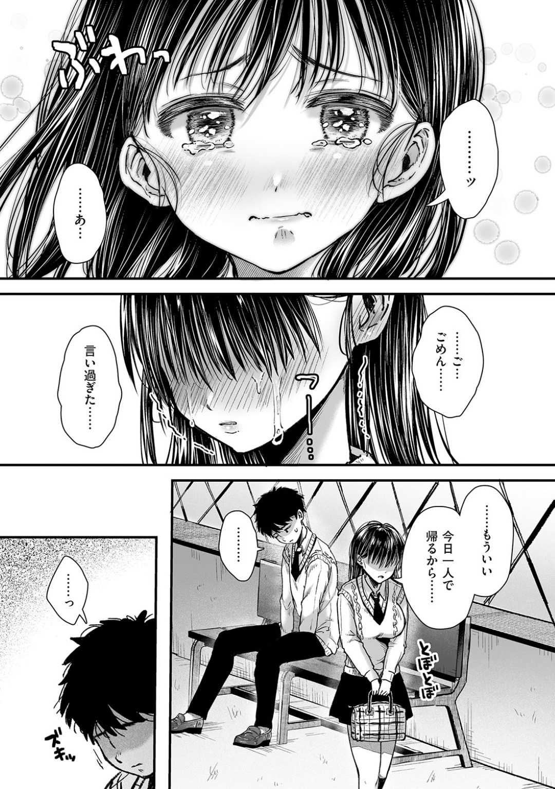 【エロ漫画】【エロ漫画】エッチの練習と称し犯されちゃうJK…強制フェラをして口内射精をされるとバックや騎乗位で生ハメいちゃラブセックスしちゃう【からあげチャン：エッチの練習は浮気じゃないよね？】