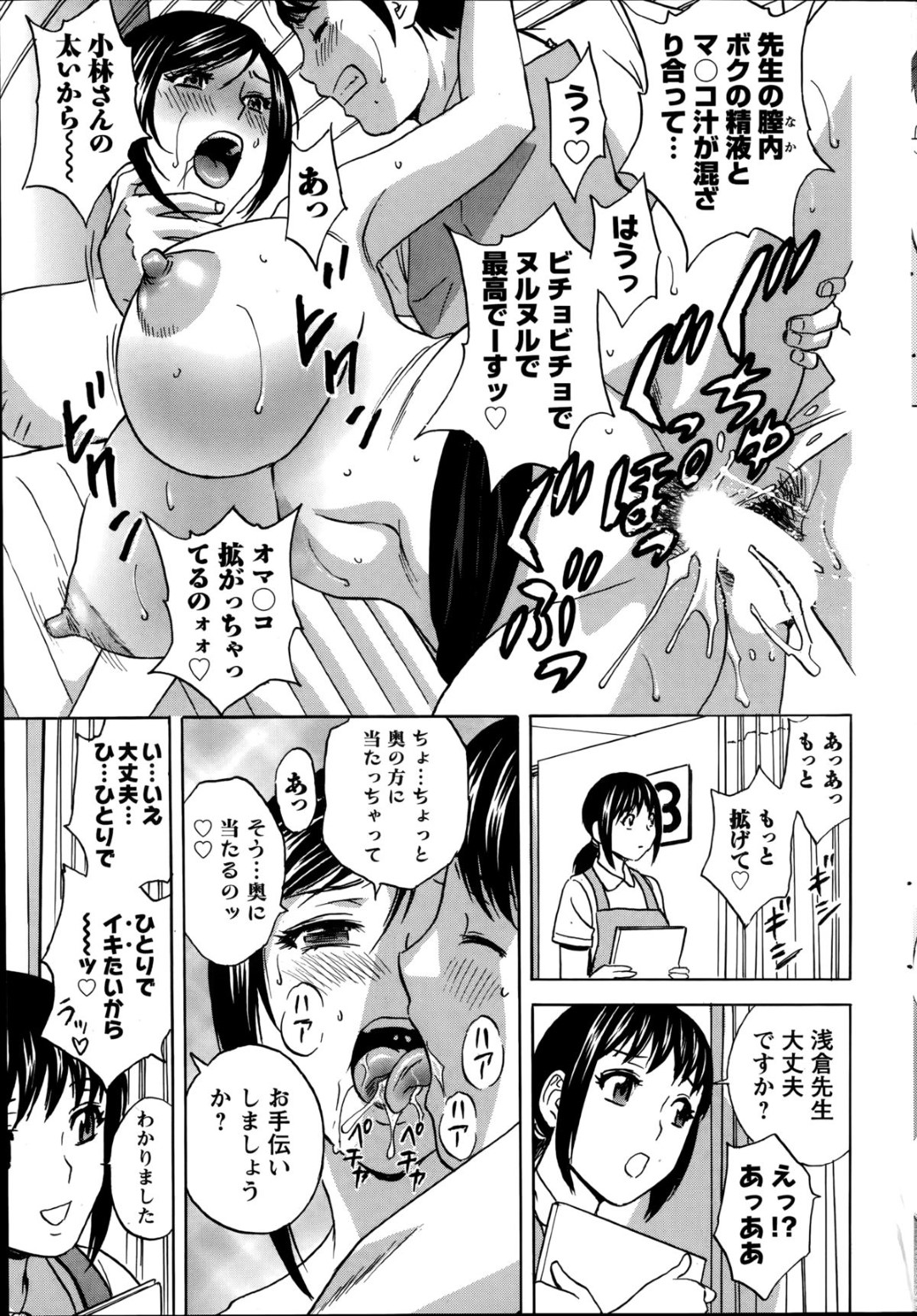 【エロ漫画】大量の精力ドリンク飲んだ男が翌日に歯医者で効きめ出てきて巨乳美女の女医とエッチの展開…フェラチオパイズリで痴女り出しつつ自分もエロスイッチ入っちゃって膣内にチンコ誘い濃厚中出しセックス【英丸：働く女体】