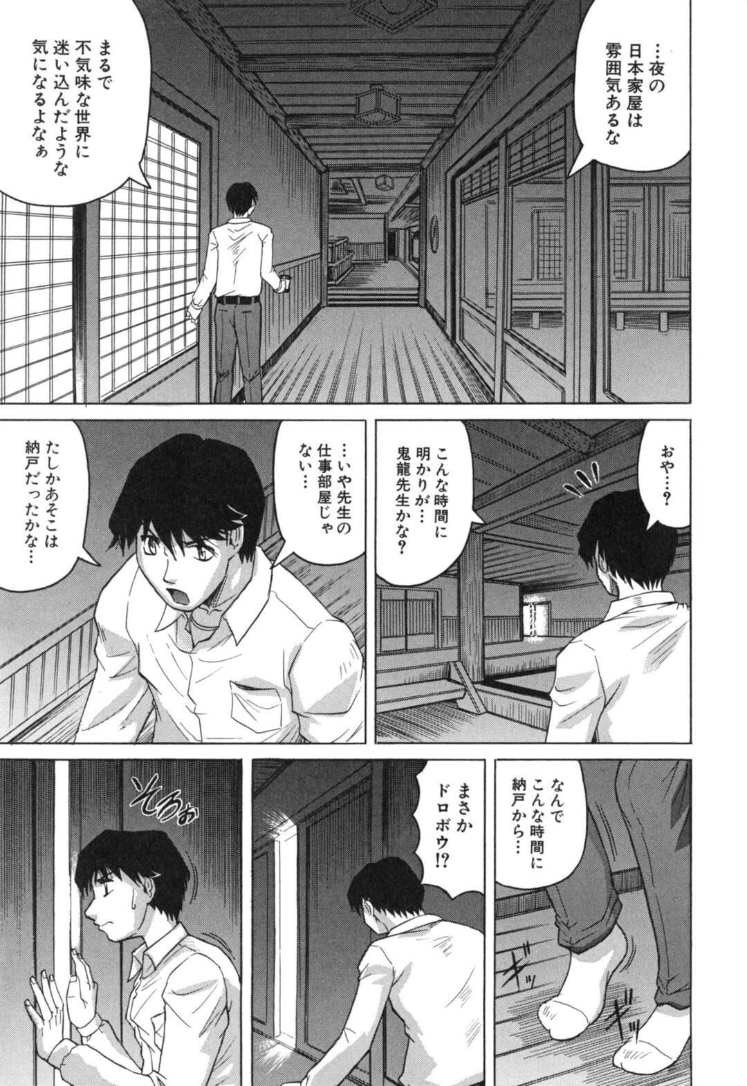 【エロ漫画】【エロ漫画】調教させられて身体の疼きを抑えられず男性を誘惑しちゃう女将…乳首舐めや手マンをされてトロ顔で中出しセックスしちゃう【じゃみんぐ：母娘の淫宴】