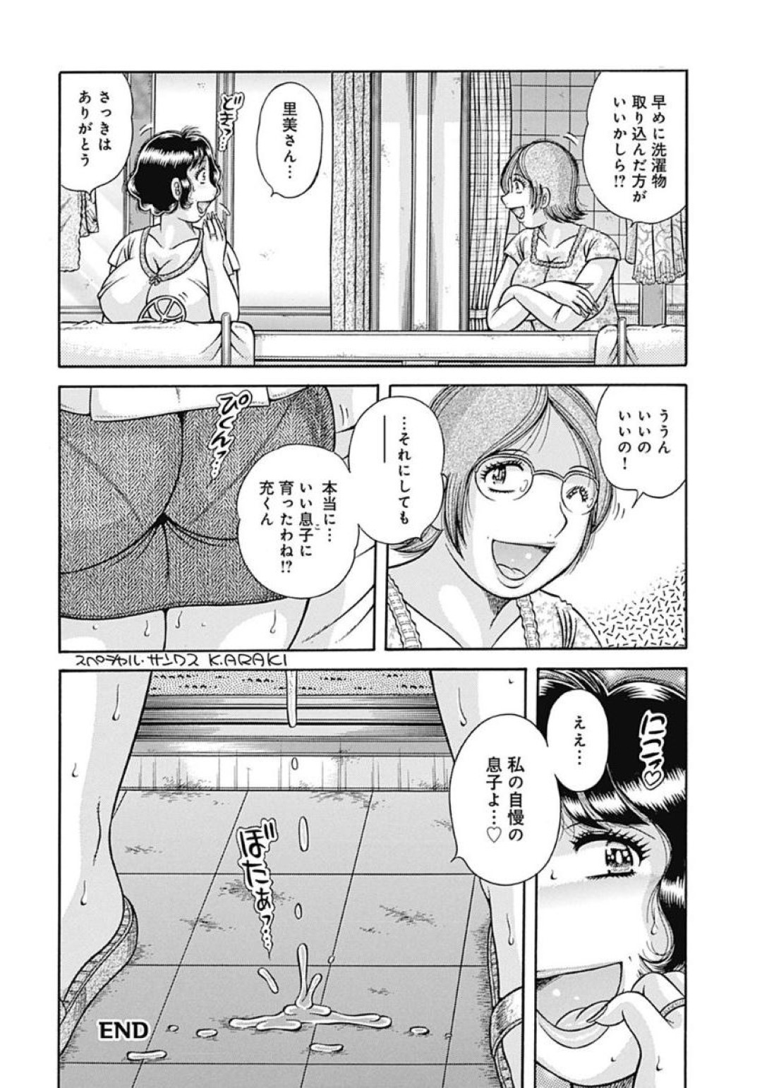 【エロ漫画】【エロ漫画】出張先でも母のカラダを思い出してオナニーしようとする息子…母に勃起ペニスの写メを送りつけてみると騎乗位で近親相姦生ハメ中出しアクメ【海野幸：悦楽の絆…】