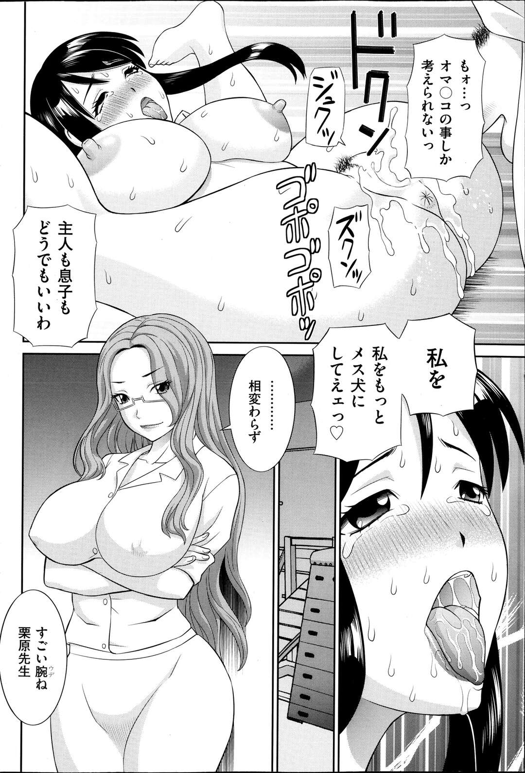 【エロ漫画】【エロ漫画】生意気でクレーマーの美人妻…イケメン教師に体育倉庫に連れていかれて誘惑されデカチンを見て欲情し中出しセックスしちゃう【かわもりみさき：人妻調教師】