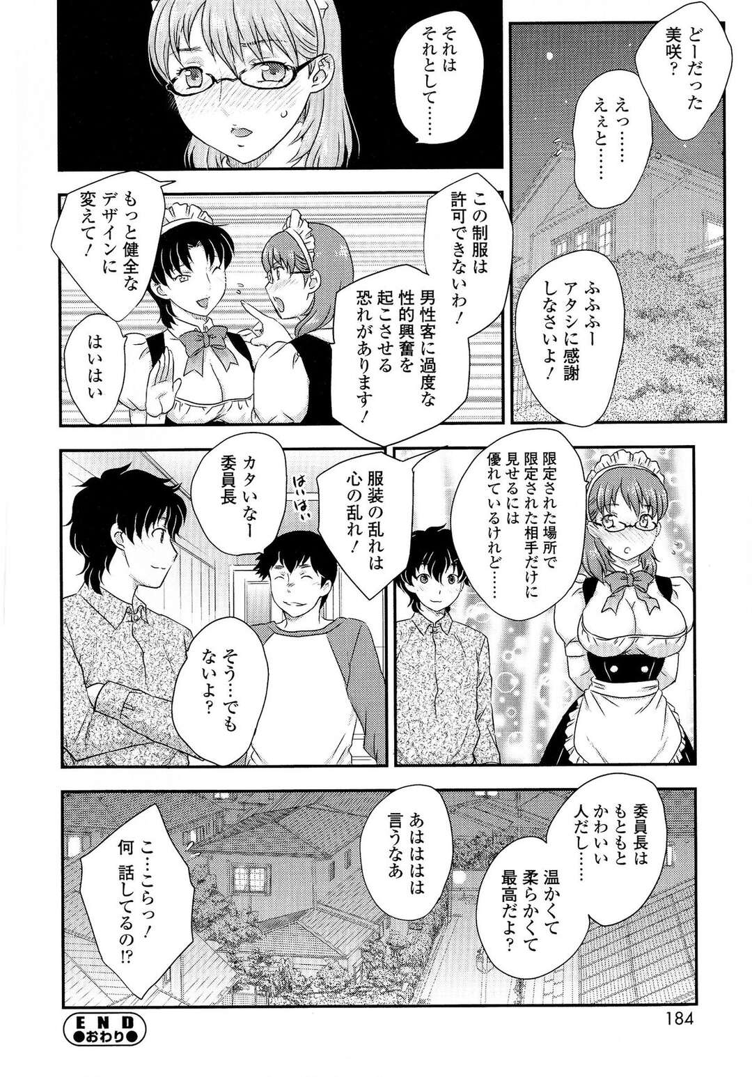 【エロ漫画】【エロ漫画】文化祭の喫茶店の準備のために友人宅に呼び出された巨乳JK…隣の部屋でエッチな声を聞いて我慢できなくってしまってメイド服でコスプレエッチしちゃう【飛龍乱：委員長要注意！】