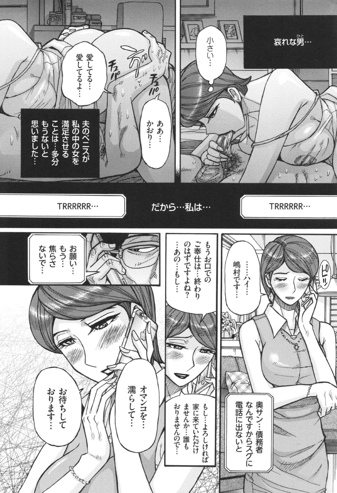 【エロ漫画】【エロ漫画】鬼畜な彼氏に調教されちゃうエロコスチュームな政治家の美女…イチャイチャとド変態なトロ顔にだいしゅきホールドの中出しセックスしちゃう！【児島未生：絶対服従契約】