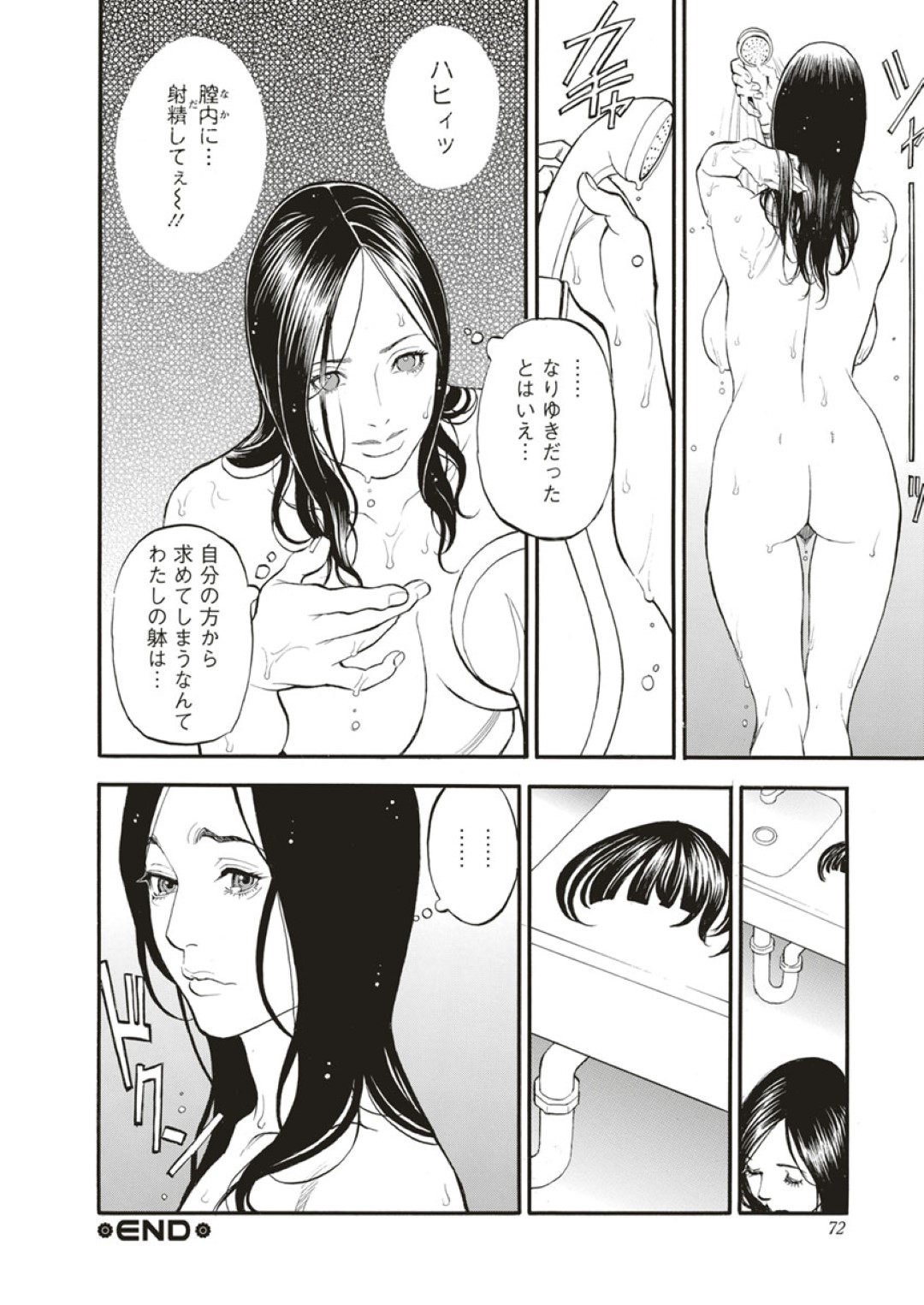 【エロ漫画】【エロ漫画】エロ下着で調教される黒髪お姉さん…騎乗位で乳首責めやバックで生ハメされてトロ顔で中出しされると牝堕ちしちゃう【十六夜清心、山咲まさと：淫Y赤絨毯 第四話】