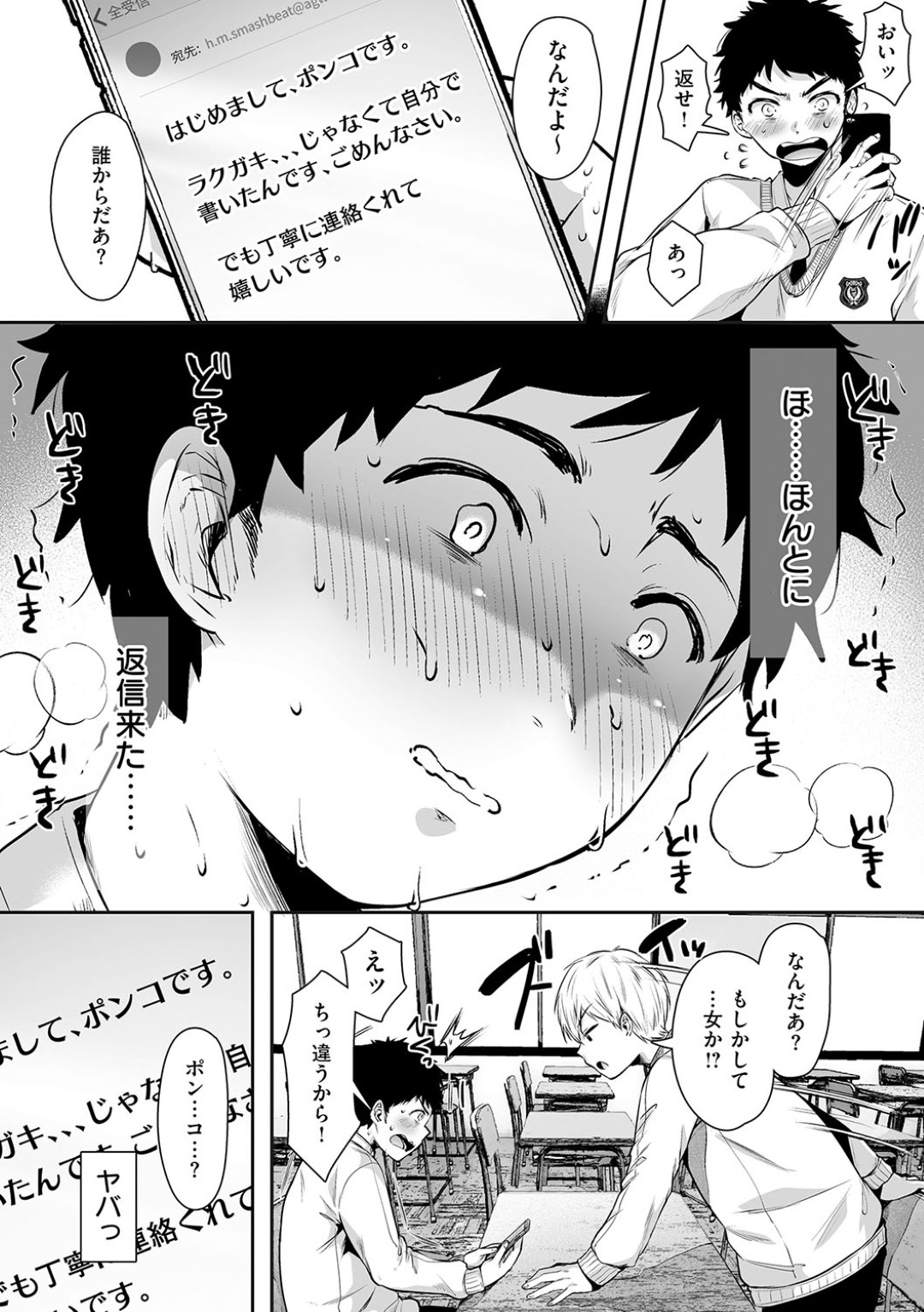 【エロ漫画】【エロ漫画】息子の友達を誘惑しちゃう巨乳の淫乱母親…授乳手コキをされ生ハメいちゃラブ中出しアクメ堕ちしちゃう【からあげチャン：友達のお母さんとセフレになりました。】