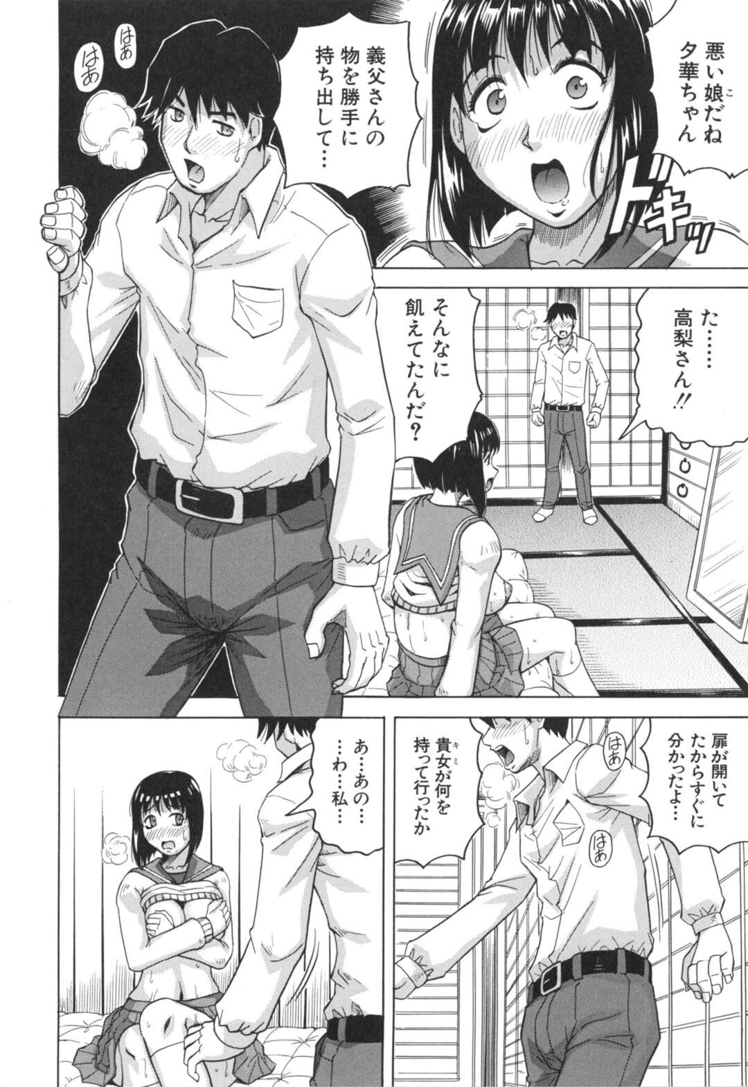 【エロ漫画】【エロ漫画】ロープで緊縛されて調教されちゃうお姉さん…乳首責めや手マンをされて生ハメ中出しいちゃラブセックスされちゃう【じゃみんぐ：母娘の淫宴】