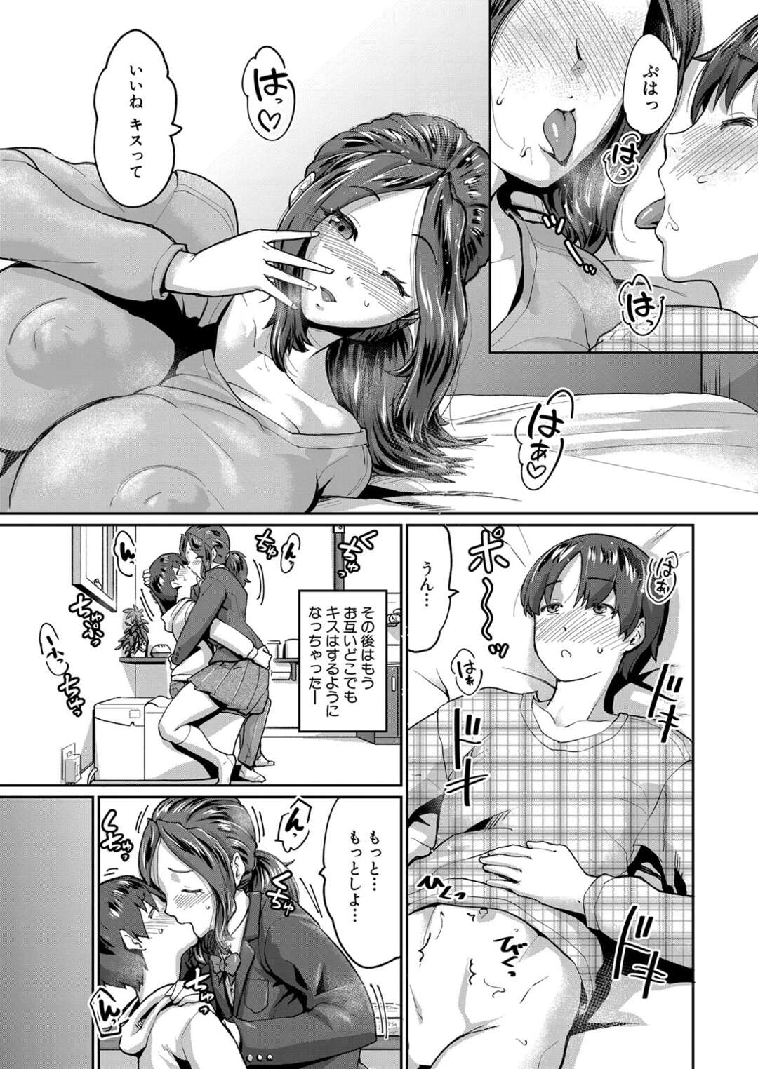 【エロ漫画】【エロ漫画】親の再婚で義弟と一緒に生活することになったビッチな爆乳の義姉…オナニーを弟に見られ気まずい雰囲気になるもオナニーのやり方教えてあげることになり、彼女は弟のデカマラチンポを生ハメして中出しされちゃう【空蜂ミドロ：理想のお姉ちゃん大作戦！】