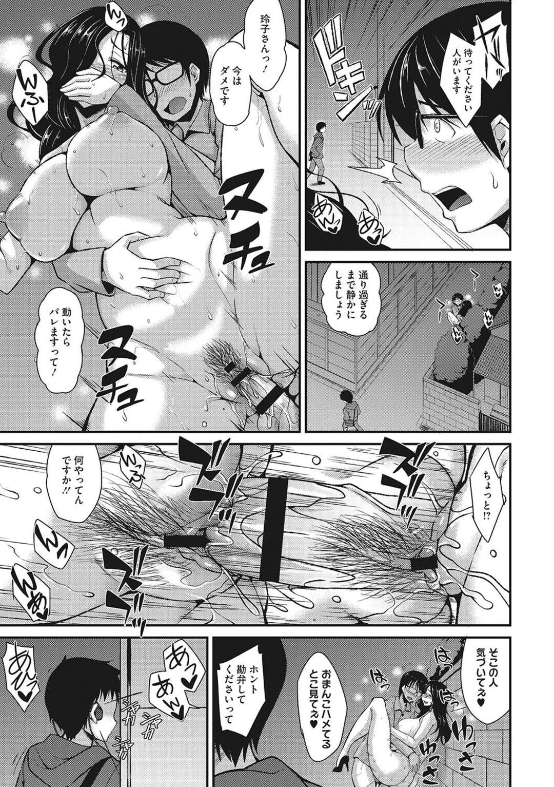 【エロ漫画】【エロ漫画】住民に夜の露出オナニーを見られてしまった美人大家さん…ムラムラさせてしまったお詫びと性欲発散させるために野外で逆レイプご奉仕を始めて中出し【のこっぱ：大家さんの自慰スポット】