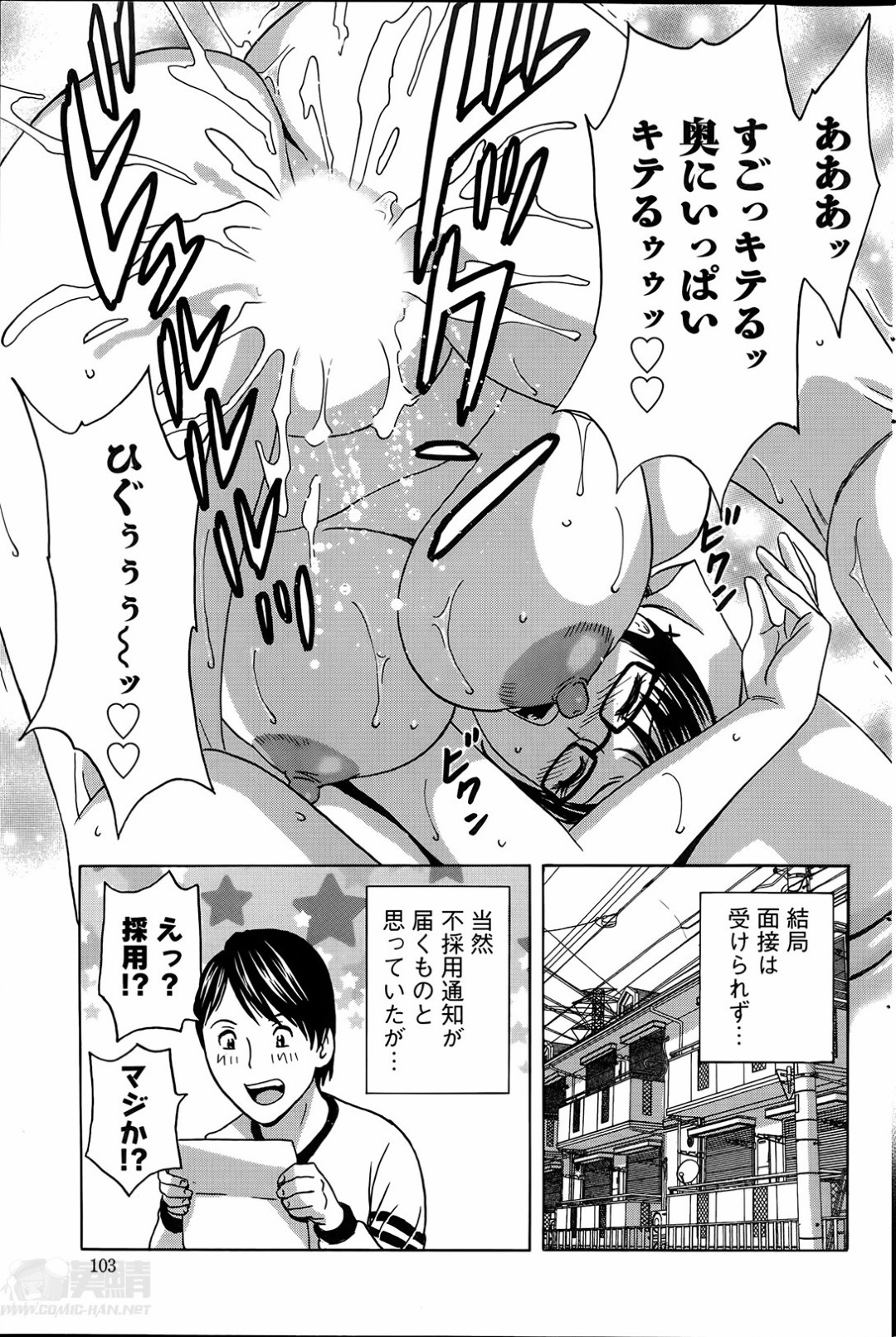 【エロ漫画】面接前に掃除のおばさんのセクシー下着に勃起してしまった男がトイレでパイズリフェラされクンニもさせられ吸盤みたく締まるまんこにたまらずそのまま大噴射【英丸：働く女体】