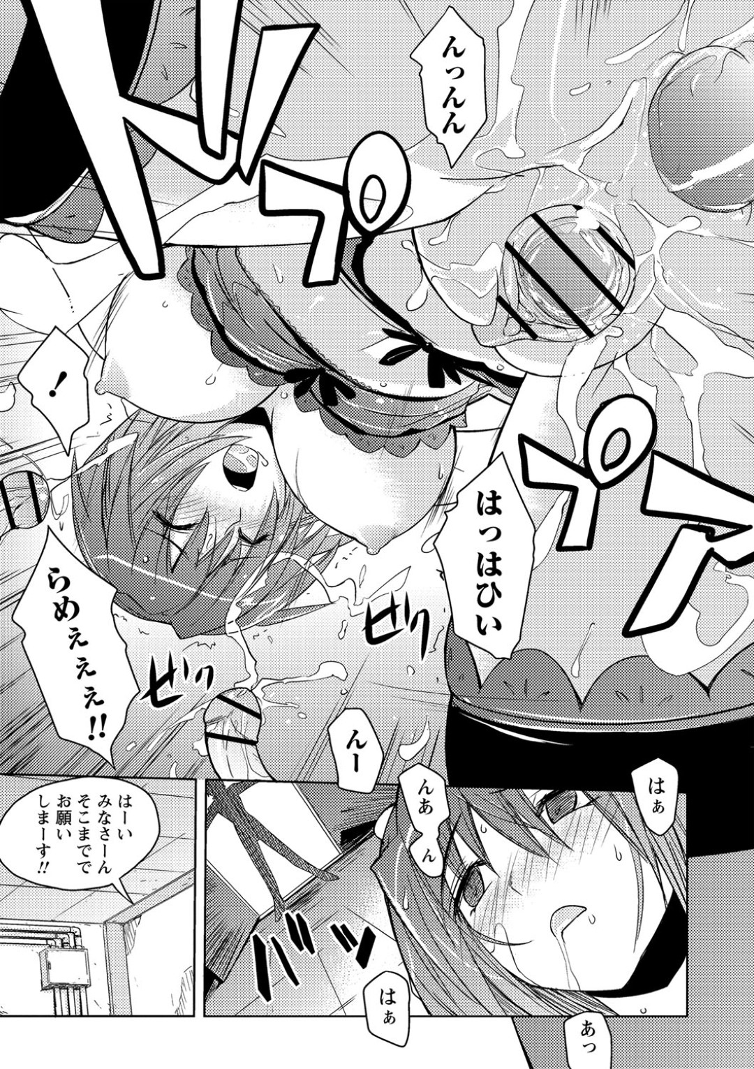 【エロ漫画】【エロ漫画】痴漢のおとり捜査に選ばれてしまいセーラー服でバスに乗る捜査官…いきなり痴漢に遭ったかと思えば離れた女生徒も痴漢されており複数人の犯行だと気づく！【うみうし：女捜査官K】