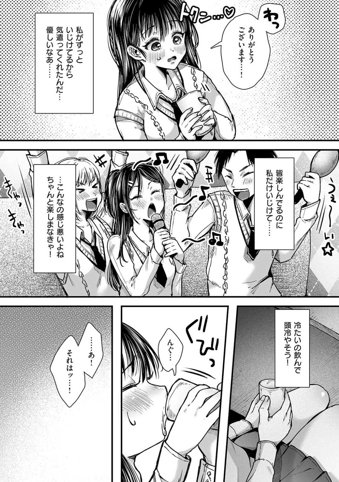 【エロ漫画】【エロ漫画】エッチの練習と称し犯されちゃうJK…強制フェラをして口内射精をされるとバックや騎乗位で生ハメいちゃラブセックスしちゃう【からあげチャン：エッチの練習は浮気じゃないよね？】