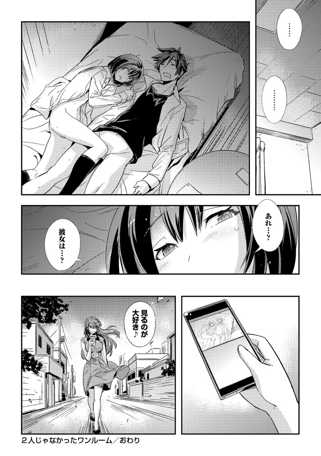 【エロ漫画】【エロ漫画】謎の女性に緊縛＆ギャグボールで放置される姉…帰ってきた弟が事情を聞いてイチャラブ生ハメ中出しセックスして同時イキ！【うみうし：２人じゃなかったワンルーム】