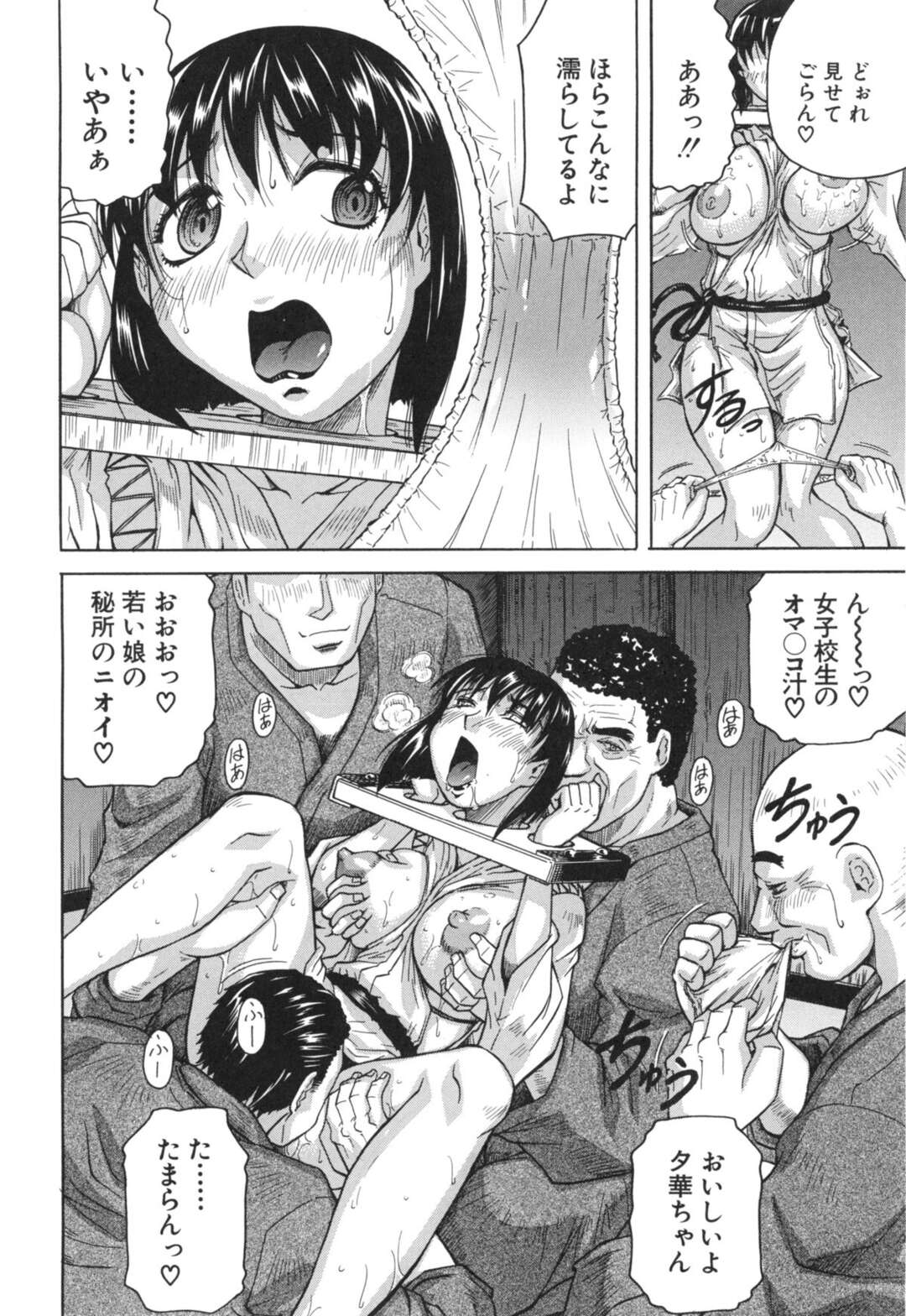 【エロ漫画】【エロ漫画】義父に体をイジられ感じてしまう人妻…苦痛でしかなかった彼女の体を調教されつづけ目覚めてしまいド変態に淫乱堕ちしてしまう【じゃみんぐ：月下美人 第4話】