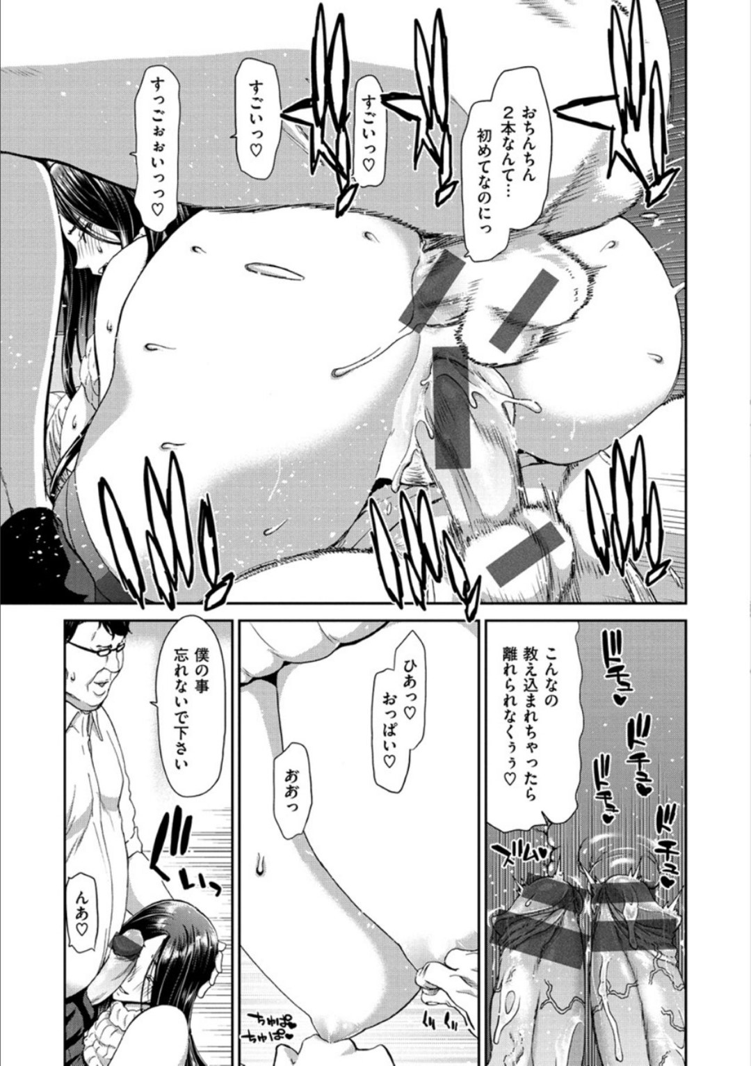 【エロ漫画】【エロ漫画】おちんちんレンタルのど変態男達に愛されているかわいいOL…フェラしてあげてトロ顔になっちゃってど変態に4Pセックスでイチャイチャしちゃう！【堀博昭：おちんちんレンタル OL都26歳】