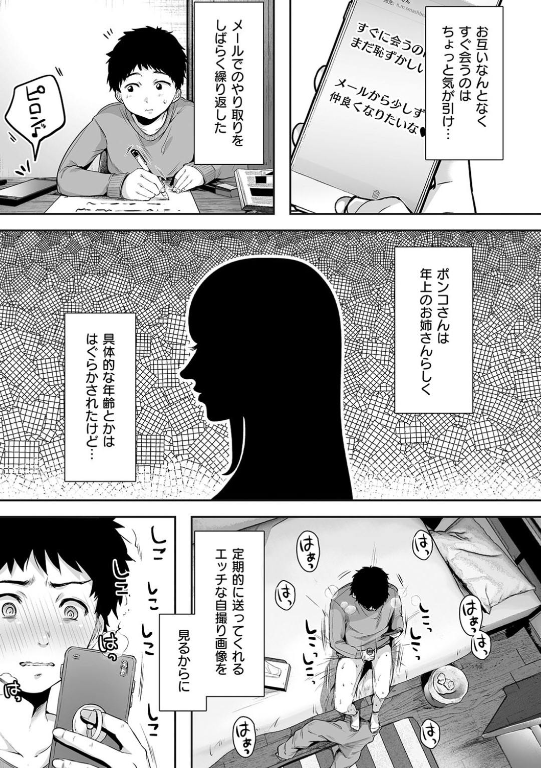 【エロ漫画】【エロ漫画】息子の友達を誘惑しちゃう巨乳の淫乱母親…授乳手コキをされ生ハメいちゃラブ中出しアクメ堕ちしちゃう【からあげチャン：友達のお母さんとセフレになりました。】