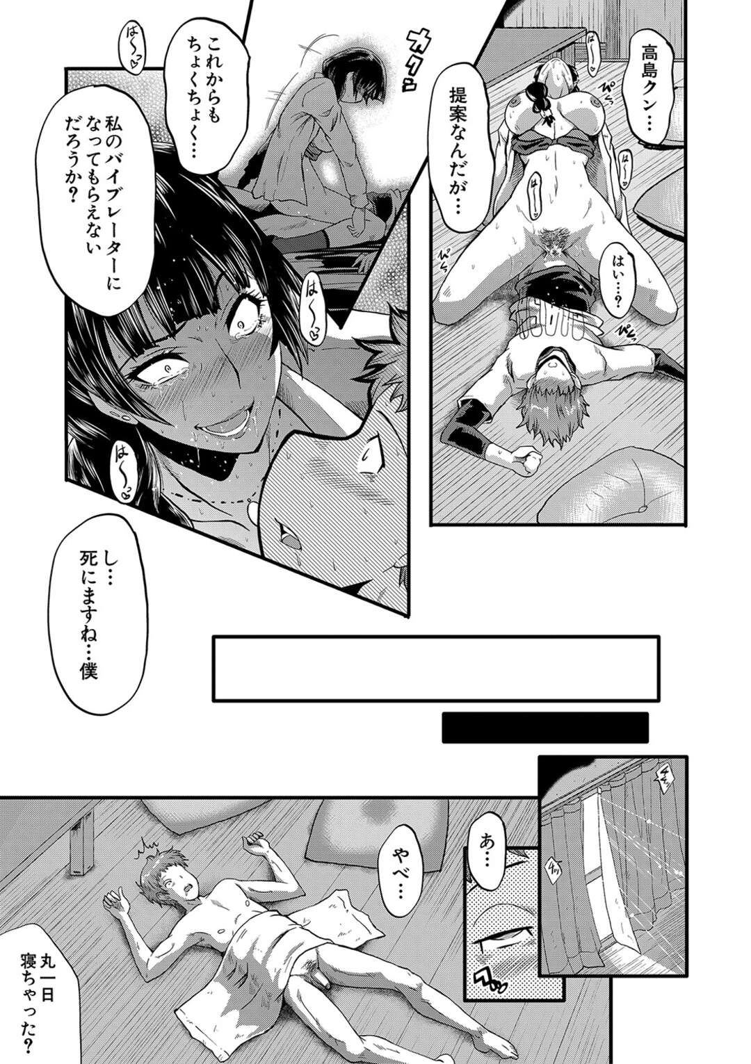 【エロ漫画】【エロ漫画】いつも部屋を間違う巨乳人妻がそのまま家に上がり込みお酒をかわして出来上がった人妻が迷惑料として体で払う！性欲が強くて持ち歩いてるバイブと男の子のデカチンポでイキまくり！【SINK：隣のママさん】