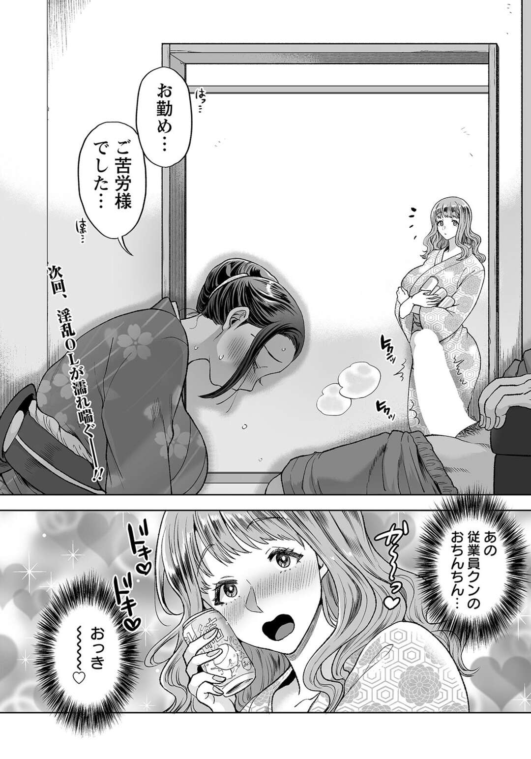 【エロ漫画】【エロ漫画】不倫を知られた女将は、逆らえないままに身体を差し出す…屈辱的な男の性処理道具として使われるが、どこか興奮と快楽を感じてしまう【鬼島大車輪：乳欲温泉 ～美女が集う淫乱旅館～ 第2話】