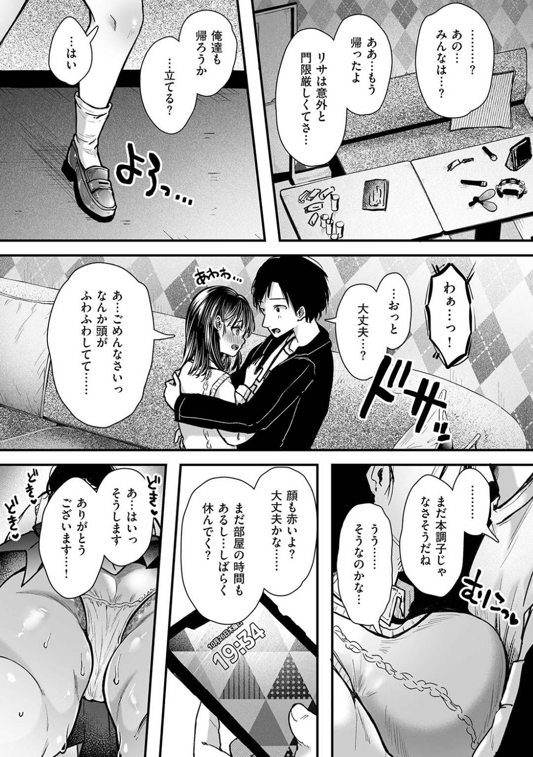 【エロ漫画】【エロ漫画】エッチの練習と称し犯されちゃうJK…強制フェラをして口内射精をされるとバックや騎乗位で生ハメいちゃラブセックスしちゃう【からあげチャン：エッチの練習は浮気じゃないよね？】