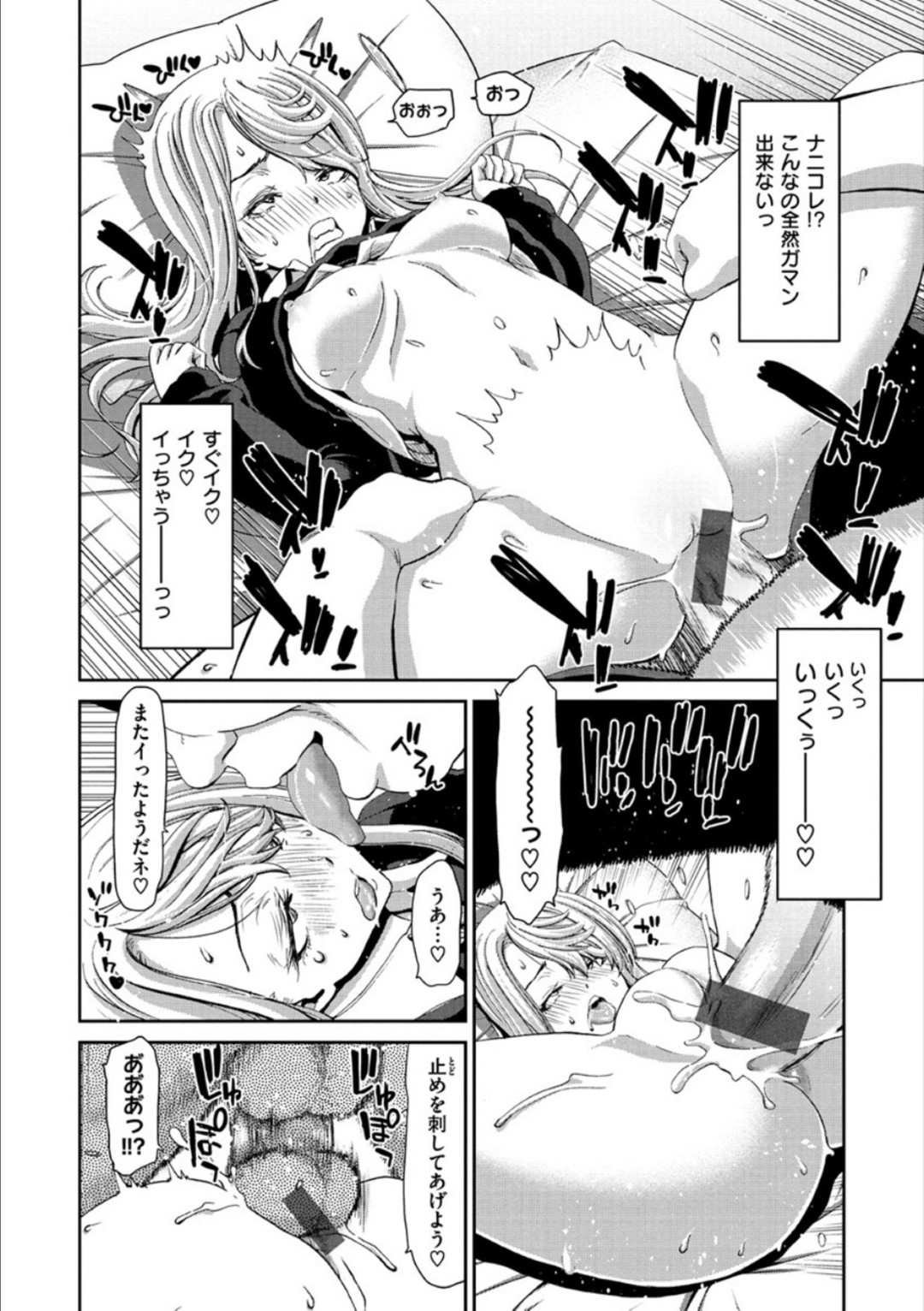 【エロ漫画】【エロ漫画】人妻を偽ってオジサンをセックスレンタルした女子校の体育会系ロリ…生意気に挑発したけどやっぱりトロ顔にアクメしちゃって可愛くディープキスしてイチャイチャしちゃう！【堀博昭：おちんちんレンタル〜幼妻 佳〜】