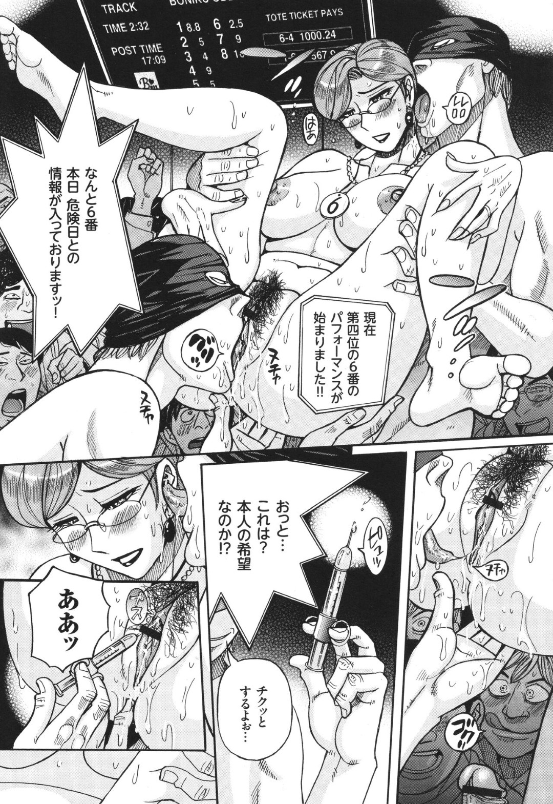 【エロ漫画】【エロ漫画】 息子を負け組にしたくなくてお受験の資金稼ぎのために、エリートマザコン大学生たちの主催するオークションにかけられた巨乳人妻がありとあらゆる羞恥プレイで弄ばれる！【児島未生：母肉市場】