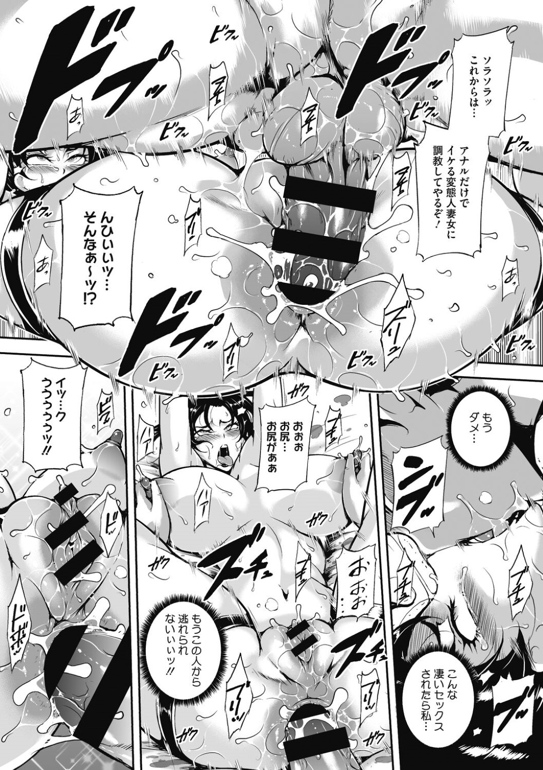 【エロ漫画】【エロ漫画】鬼畜なバイブ責めによって快楽調教されちゃう人妻…乳首責めされちゃって中出しセックスで快楽堕ちしちゃう！【ビッチ☆ゴイゴスター：雌妻の燐粉 後編】