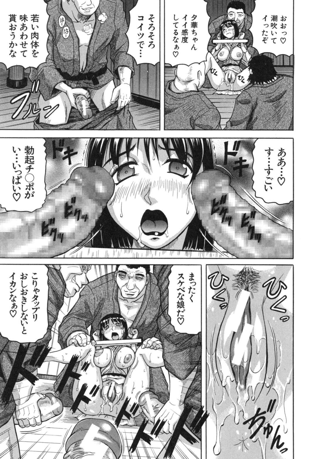 【エロ漫画】【エロ漫画】義父に体をイジられ感じてしまう人妻…苦痛でしかなかった彼女の体を調教されつづけ目覚めてしまいド変態に淫乱堕ちしてしまう【じゃみんぐ：月下美人 第4話】