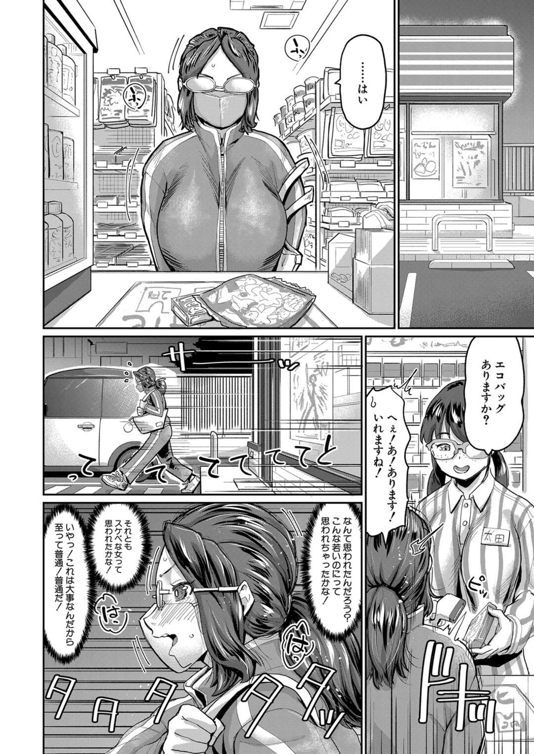 【エロ漫画】【エロ漫画】親の再婚で義弟と一緒に生活することになったビッチな爆乳の義姉…オナニーを弟に見られ気まずい雰囲気になるもオナニーのやり方教えてあげることになり、彼女は弟のデカマラチンポを生ハメして中出しされちゃう【空蜂ミドロ：理想のお姉ちゃん大作戦！】