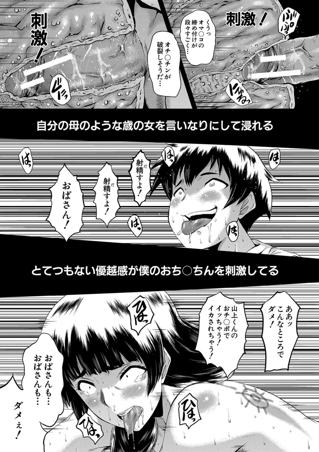 【エロ漫画】【エロ漫画】酔っ払った母親に襲われちゃう息子…フェラで口内射精をして騎乗位で生ハメいちゃラブ近親相姦しちゃう【SINK：ボクの母ちゃんと俺のママ】