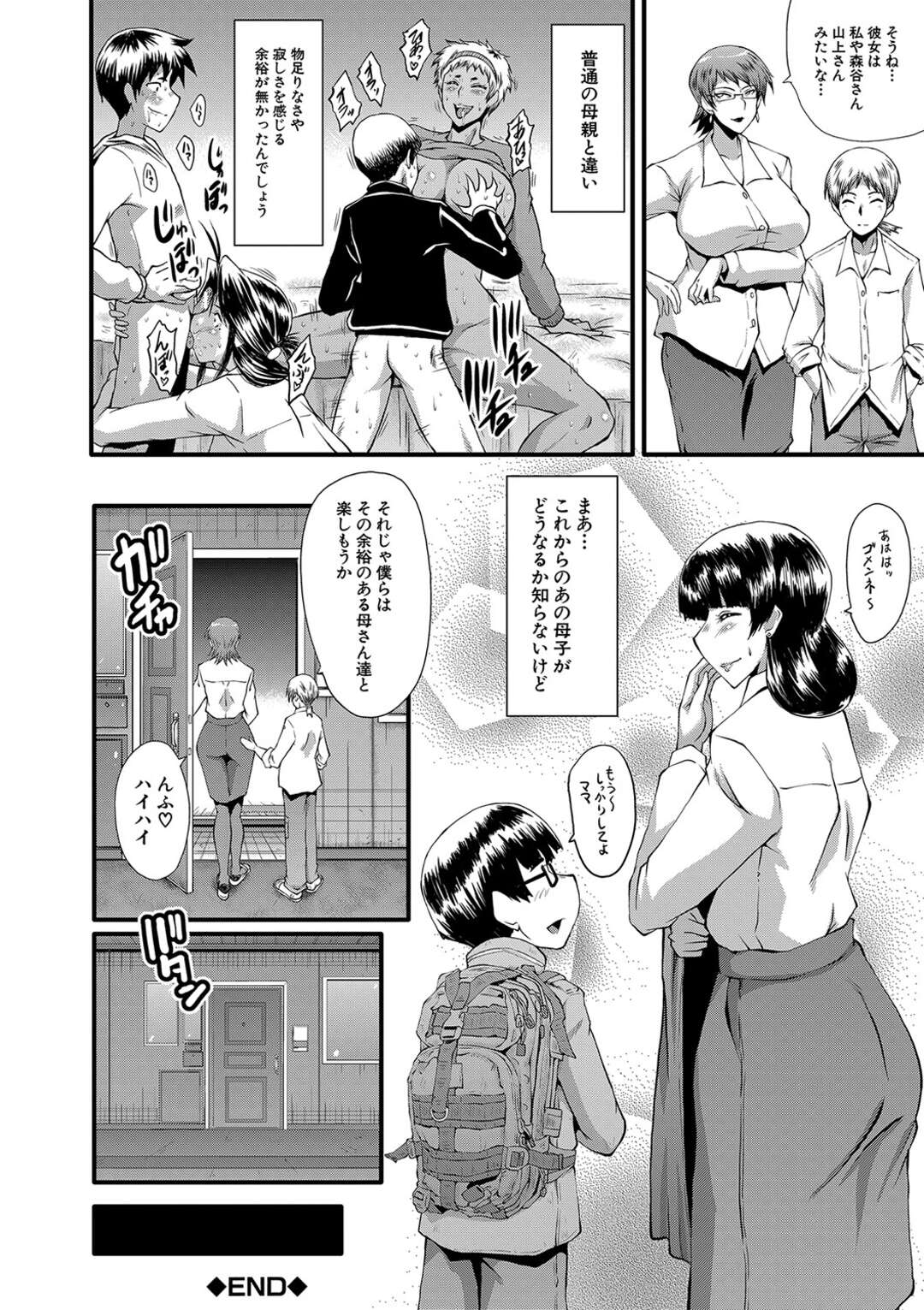 【エロ漫画】【エロ漫画】母親を奴隷にするサークルで息子と対面してしまった巨乳母親…息子チンポをおねだりしてバキュームフェラをしカメラの前で騎乗位近親相姦をする【SINK：ママドレイ　隷の終:母・奴隷】