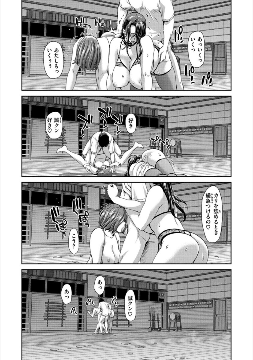 【エロ漫画】【エロ漫画】自分の地区で一番の名家のど変態な母親とその娘…真面目だったのにど変態な配信セックスしちゃって母娘丼でイチャラブに中出しセックスしちゃう！【堀博昭：おちんちんレンタル 十文寺母娘】