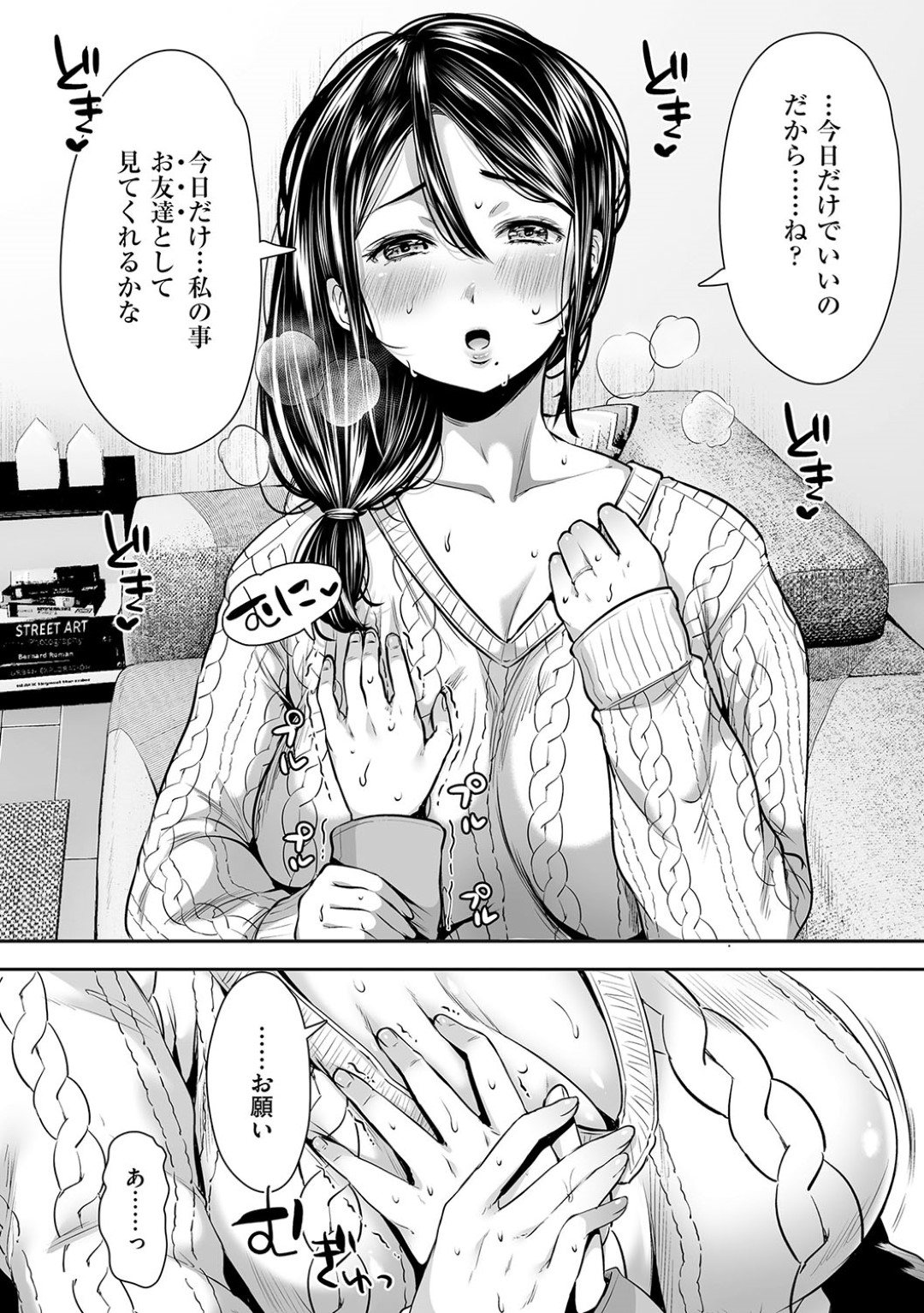 【エロ漫画】【エロ漫画】息子の友達を誘惑しちゃう巨乳の淫乱母親…授乳手コキをされ生ハメいちゃラブ中出しアクメ堕ちしちゃう【からあげチャン：友達のお母さんとセフレになりました。】